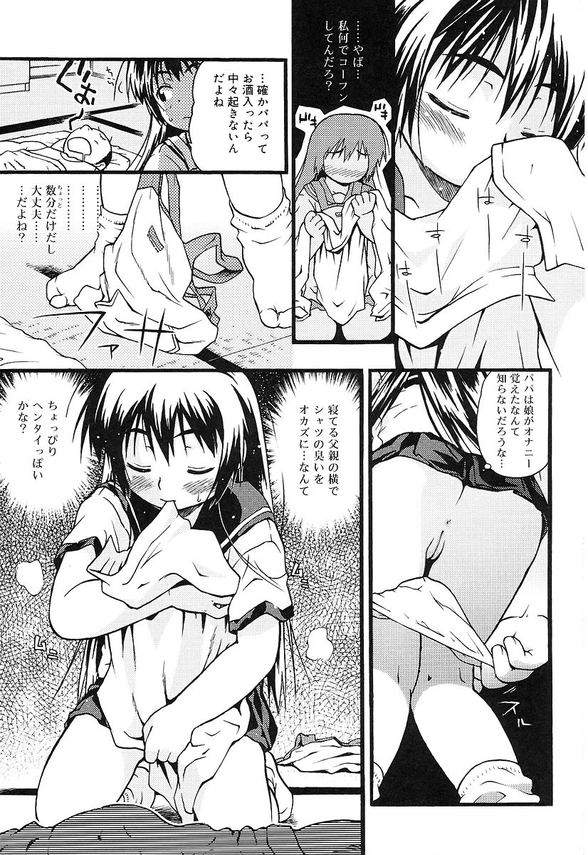 [茶否] ちっちゃいな_JP 129/182 