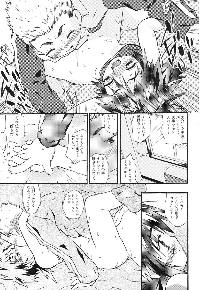 [茶否] ちっちゃいな_JP 169/182 