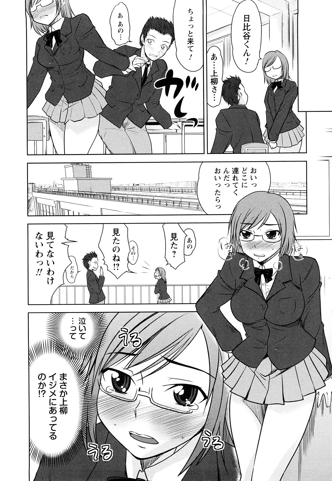 [花巻かえる] 童貞びゅるびゅる 101/205 