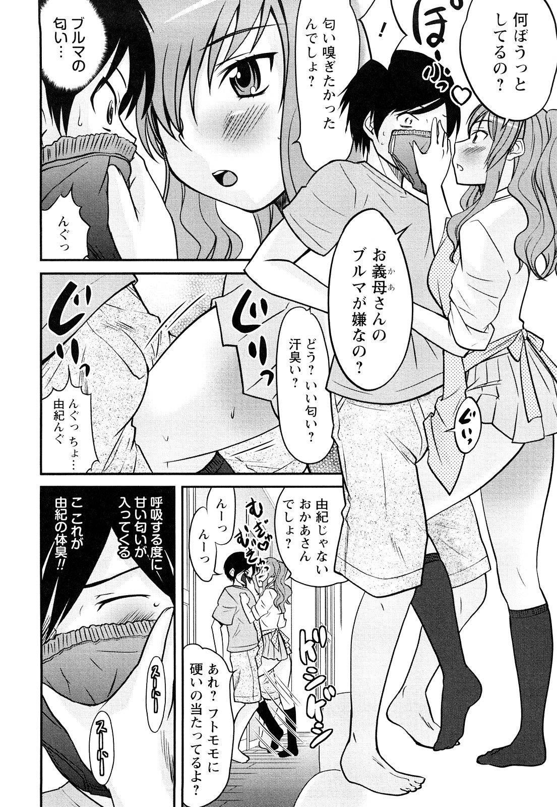 [花巻かえる] 童貞びゅるびゅる 141/205 