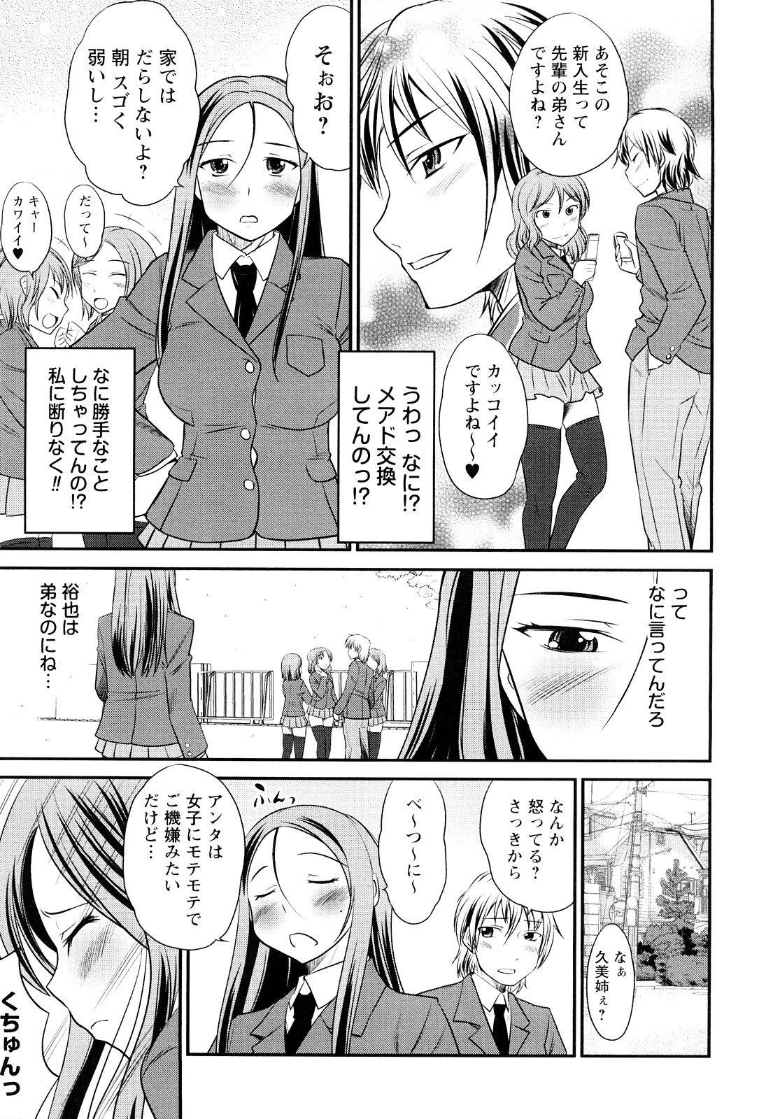 [花巻かえる] 童貞びゅるびゅる 152/205 