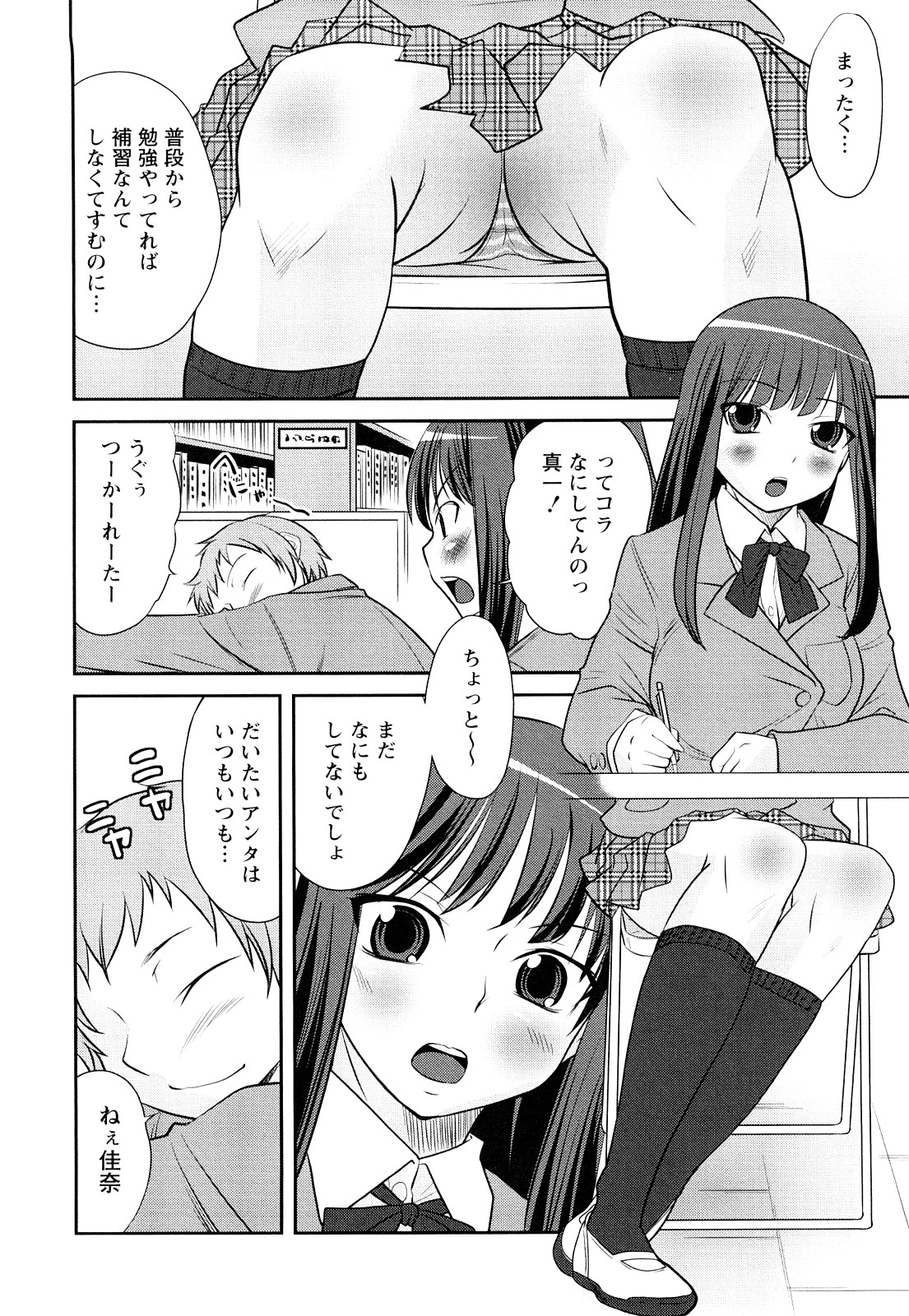 [花巻かえる] 童貞びゅるびゅる 171/205 