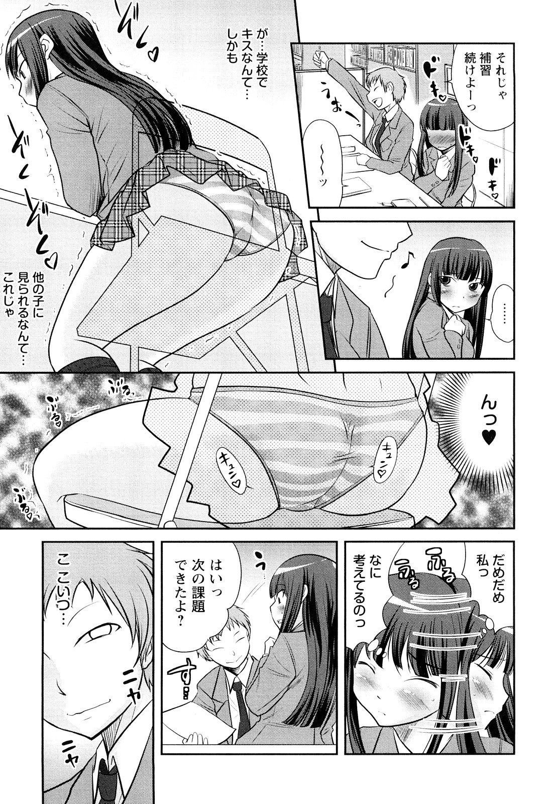 [花巻かえる] 童貞びゅるびゅる 176/205 