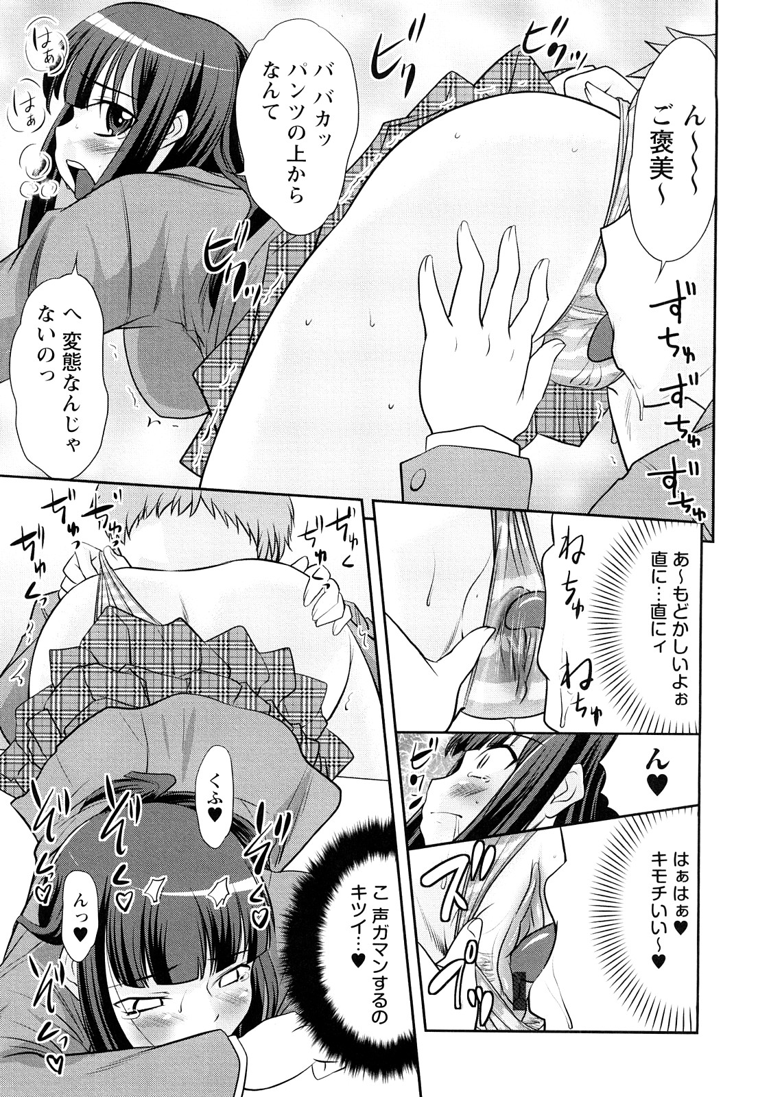 [花巻かえる] 童貞びゅるびゅる 182/205 