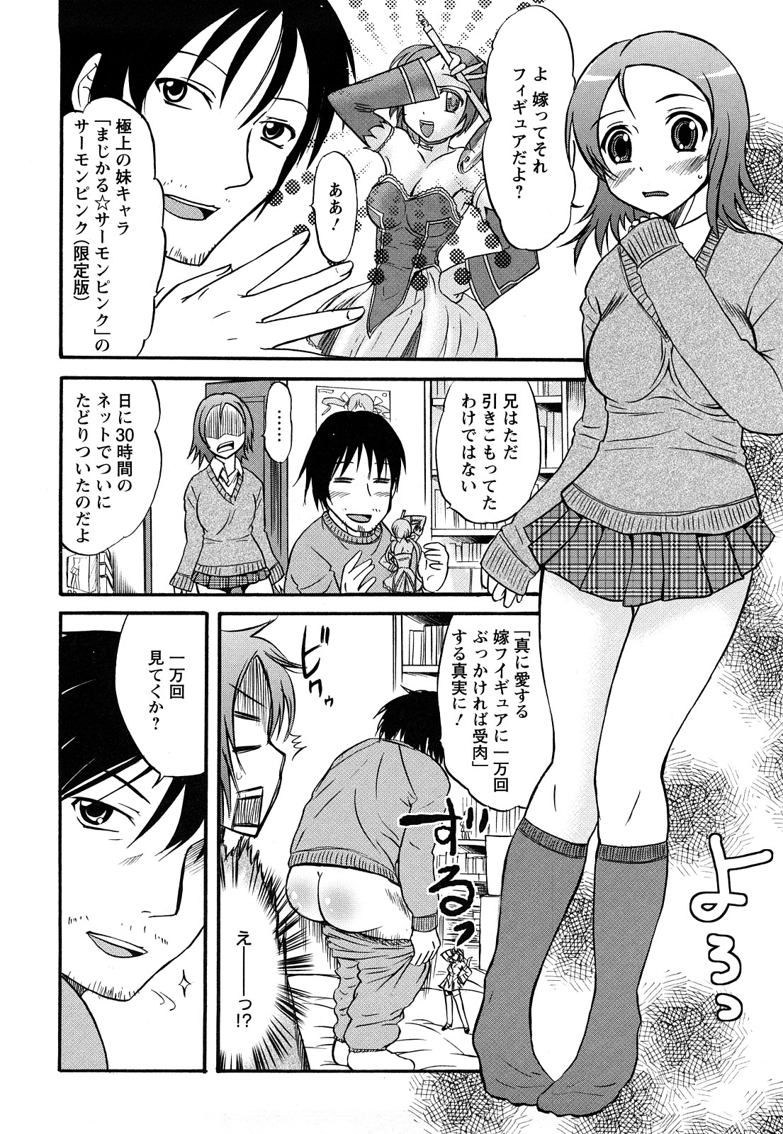 [花巻かえる] むれムレ！ 129/171 