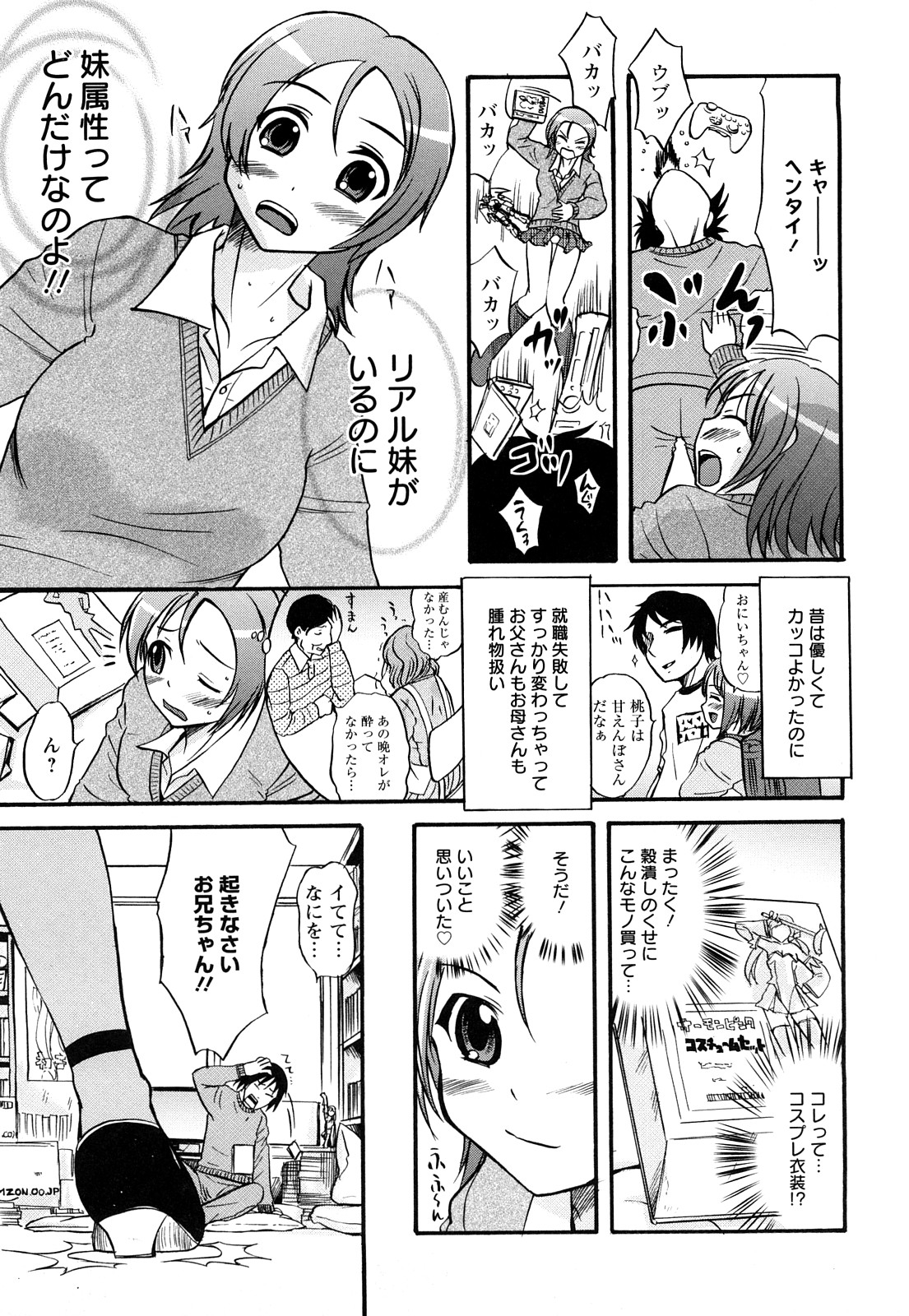 [花巻かえる] むれムレ！ 130/171 