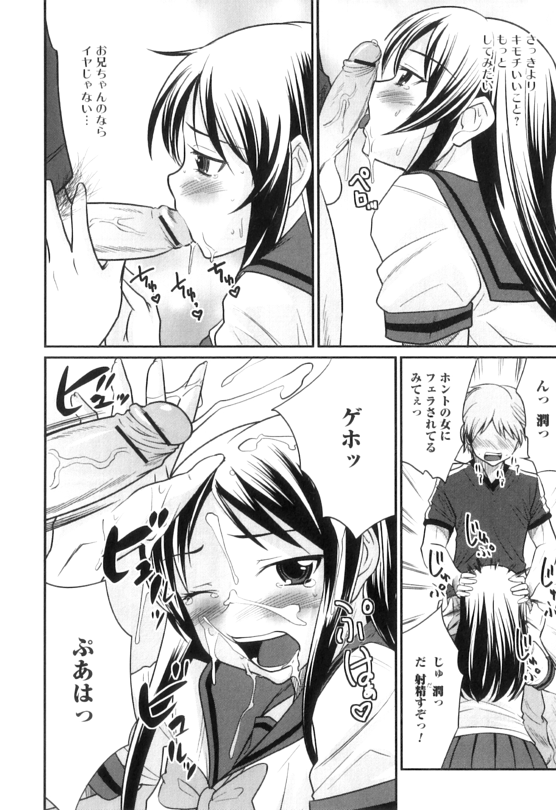 [花巻かえる] 男の娘は俺の嫁 101/202 