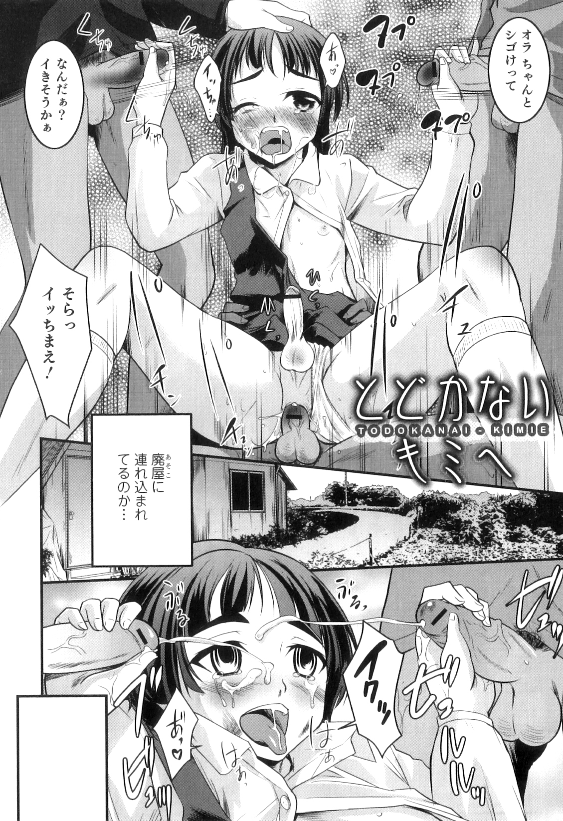 [花巻かえる] 男の娘は俺の嫁 109/202 