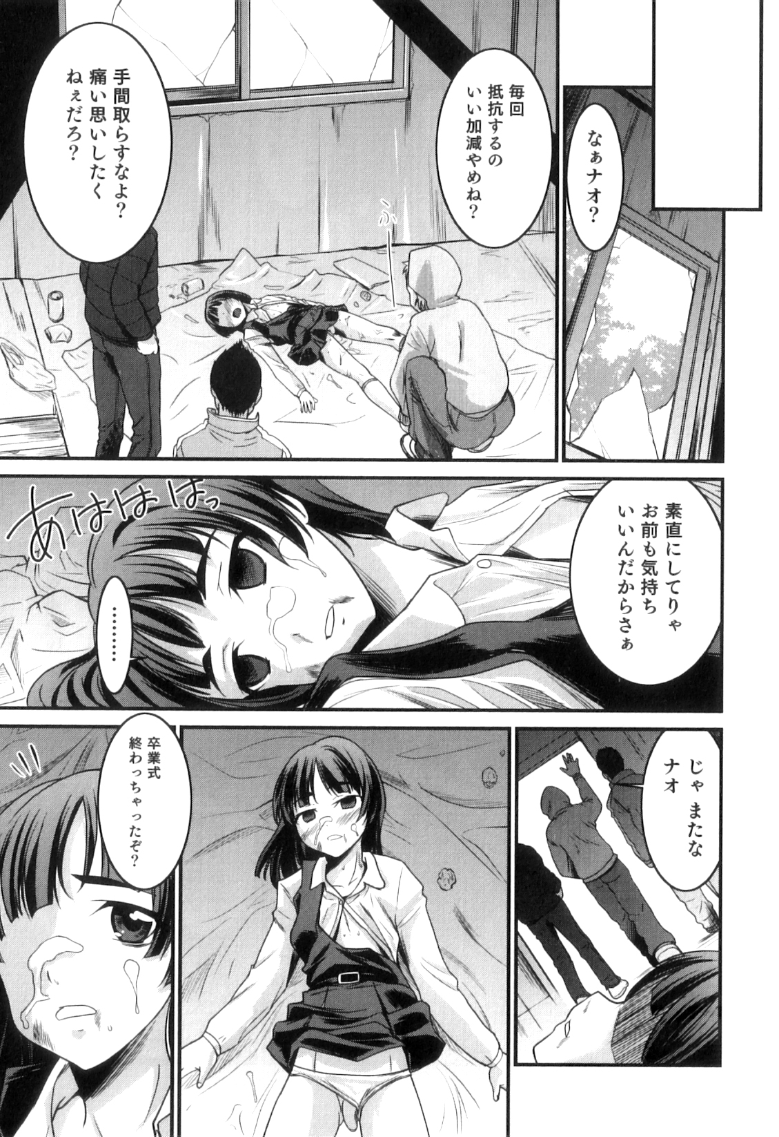 [花巻かえる] 男の娘は俺の嫁 110/202 