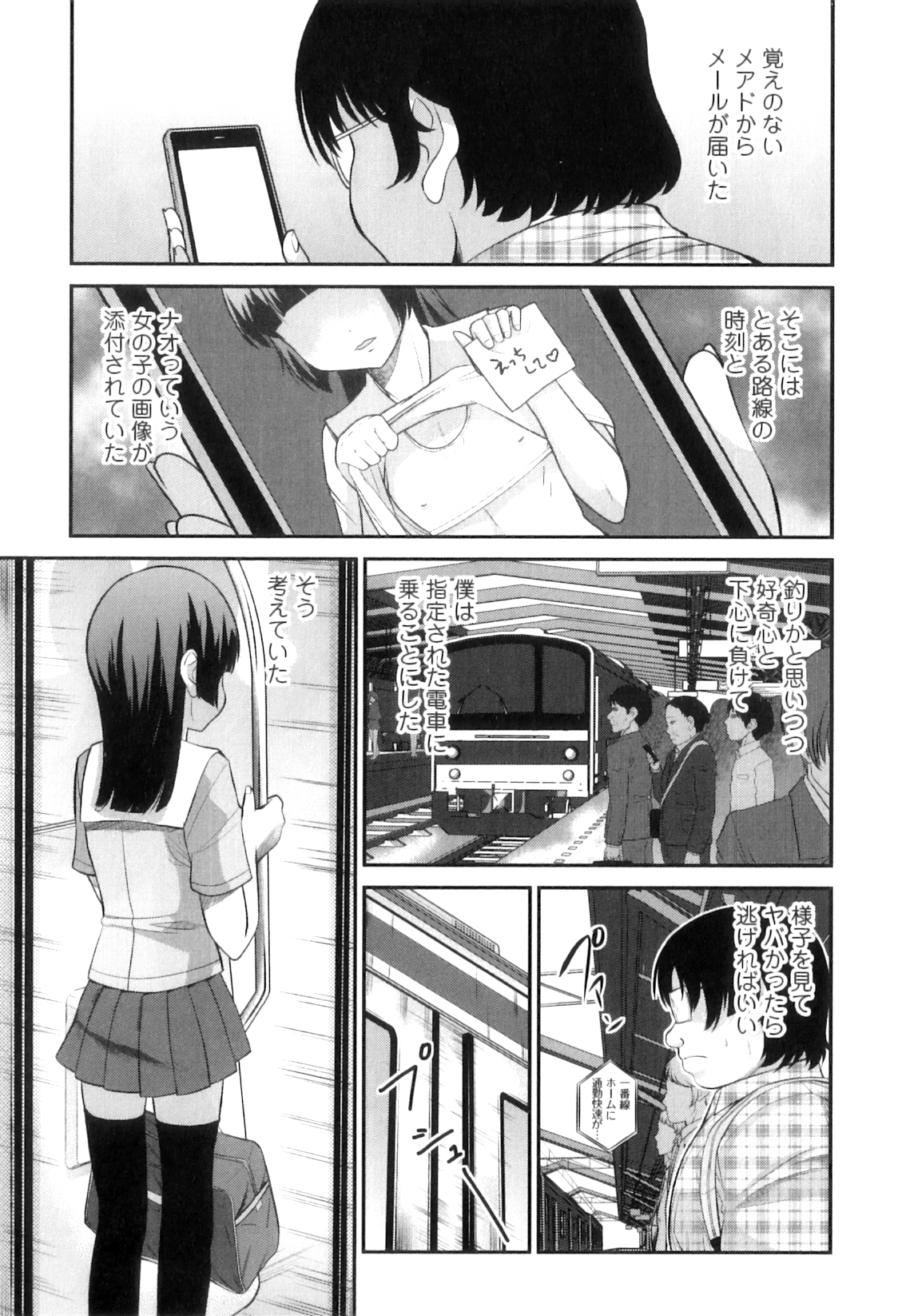 [花巻かえる] 男の娘は俺の嫁 120/202 