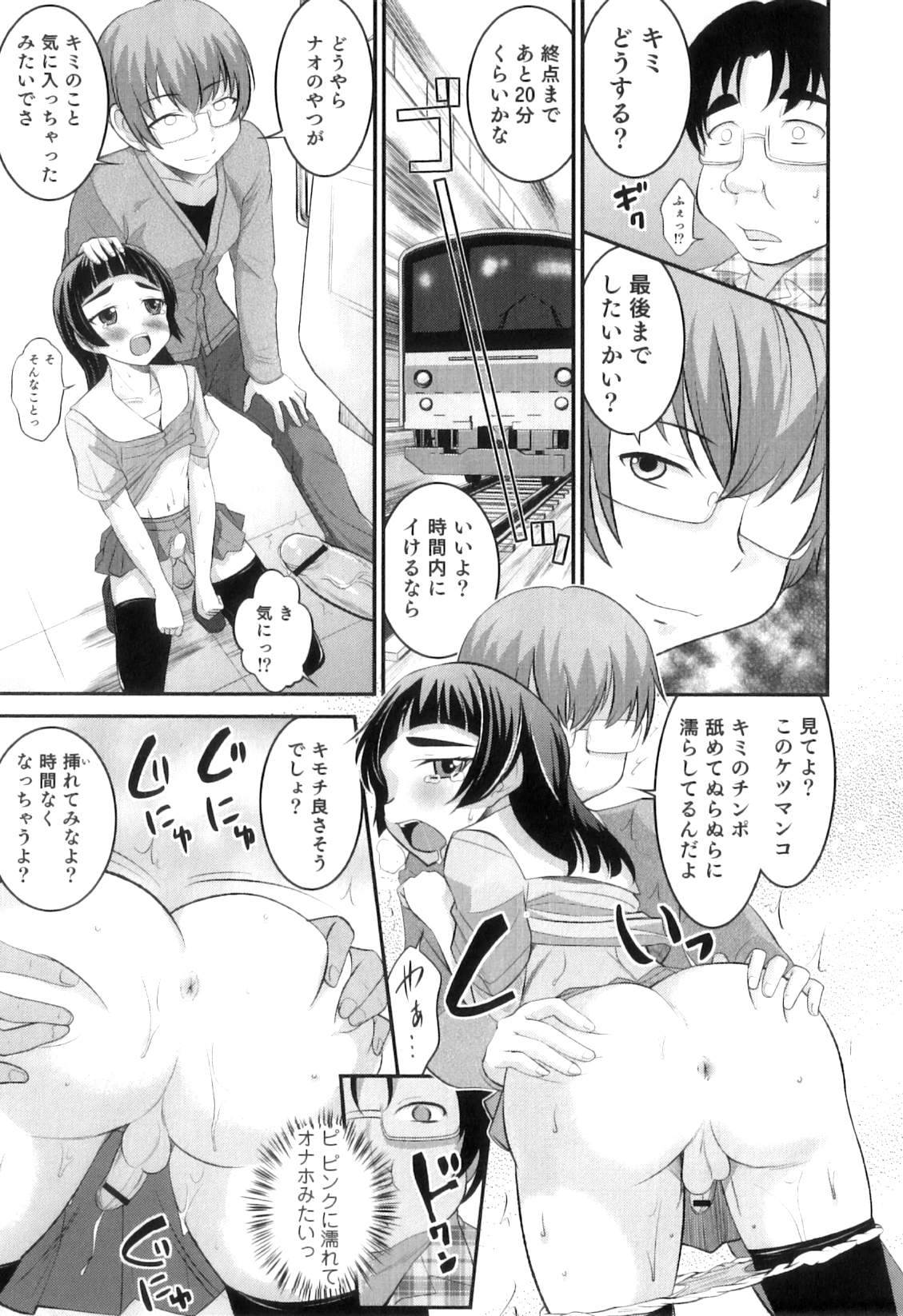 [花巻かえる] 男の娘は俺の嫁 128/202 