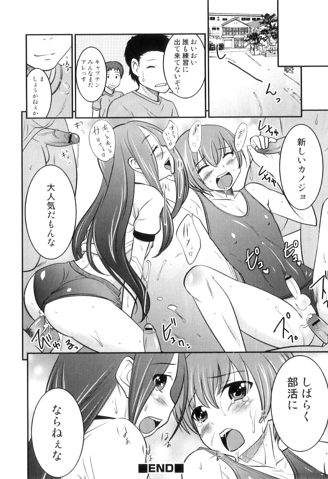 [花巻かえる] 男の娘は俺の嫁 169/202 