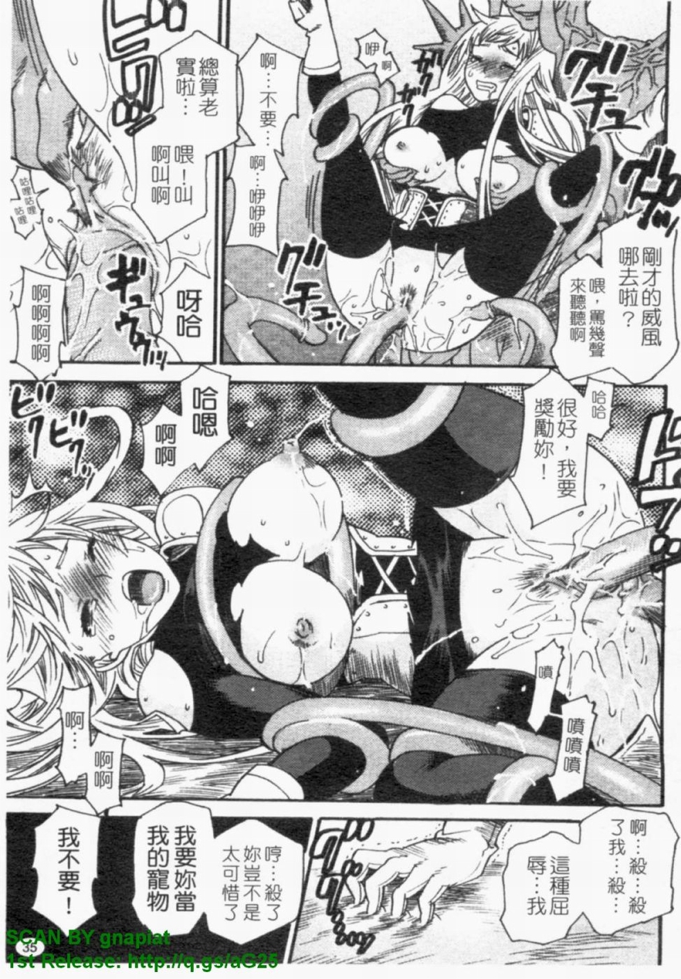 [ウメ吉] ヒロイック・マニア ( 女王狂熱) 36/162 