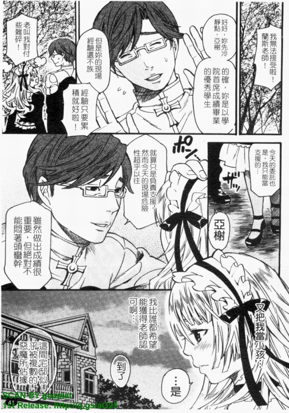 [ウメ吉] ヒロイック・マニア ( 女王狂熱) 42/162 