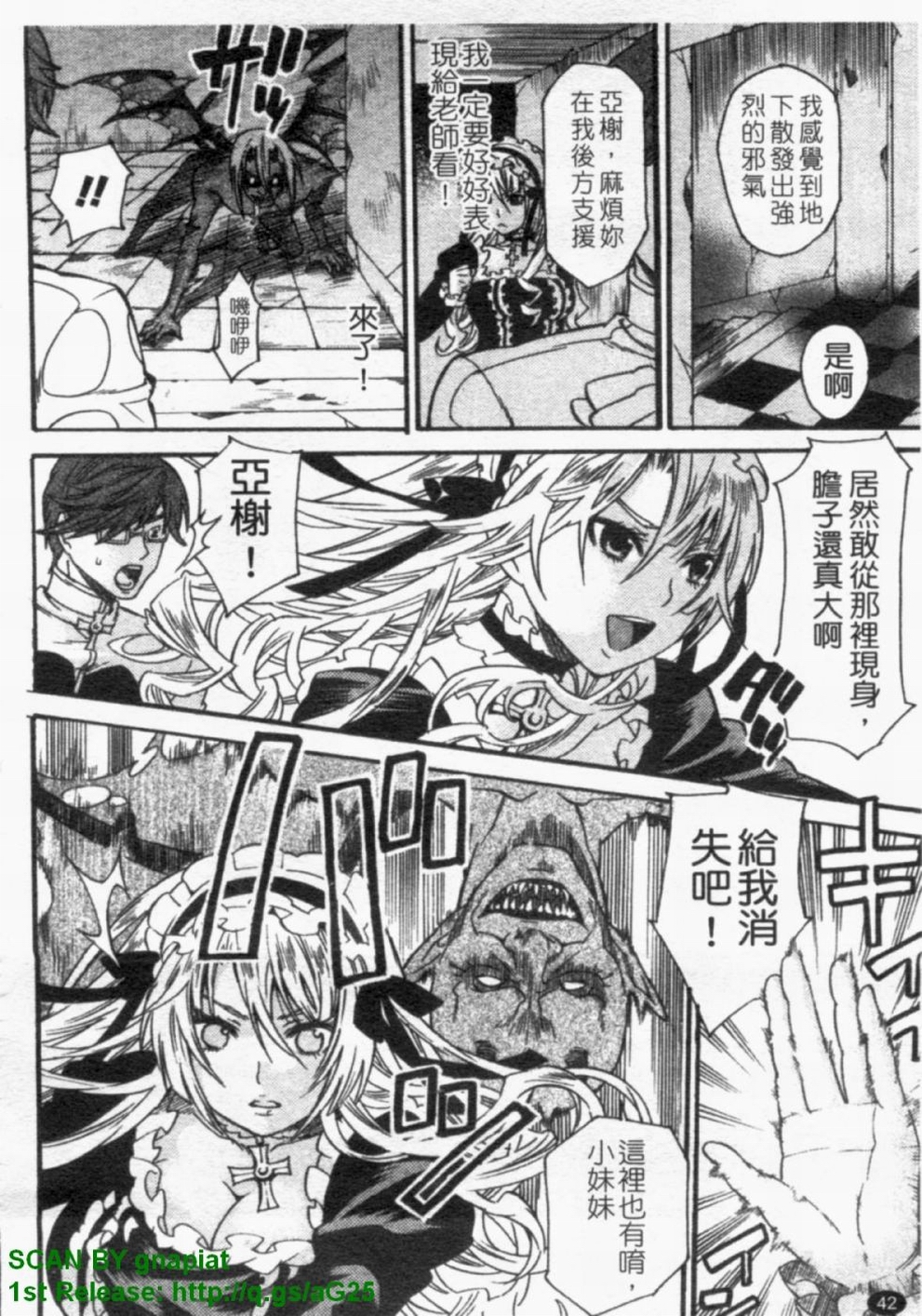 [ウメ吉] ヒロイック・マニア ( 女王狂熱) 43/162 