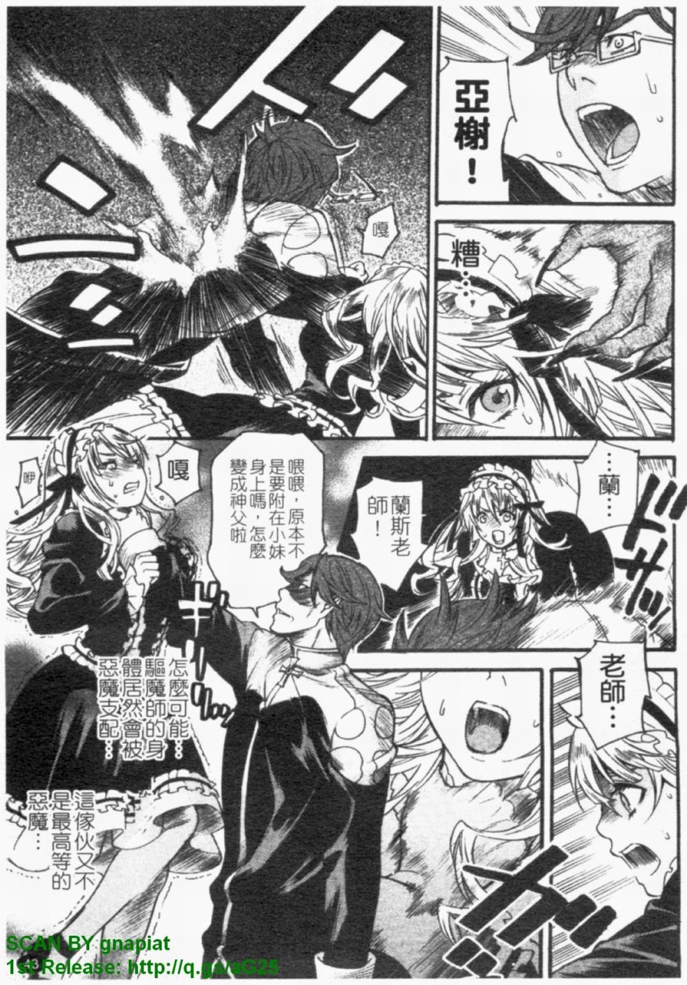 [ウメ吉] ヒロイック・マニア ( 女王狂熱) 44/162 