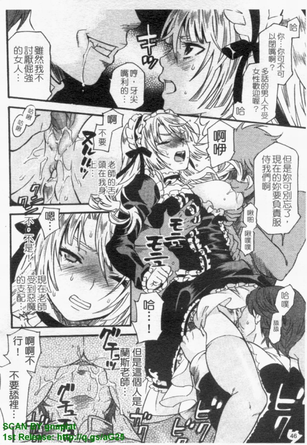 [ウメ吉] ヒロイック・マニア ( 女王狂熱) 47/162 