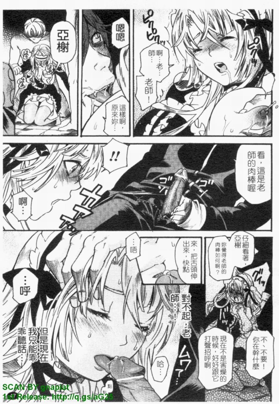 [ウメ吉] ヒロイック・マニア ( 女王狂熱) 48/162 