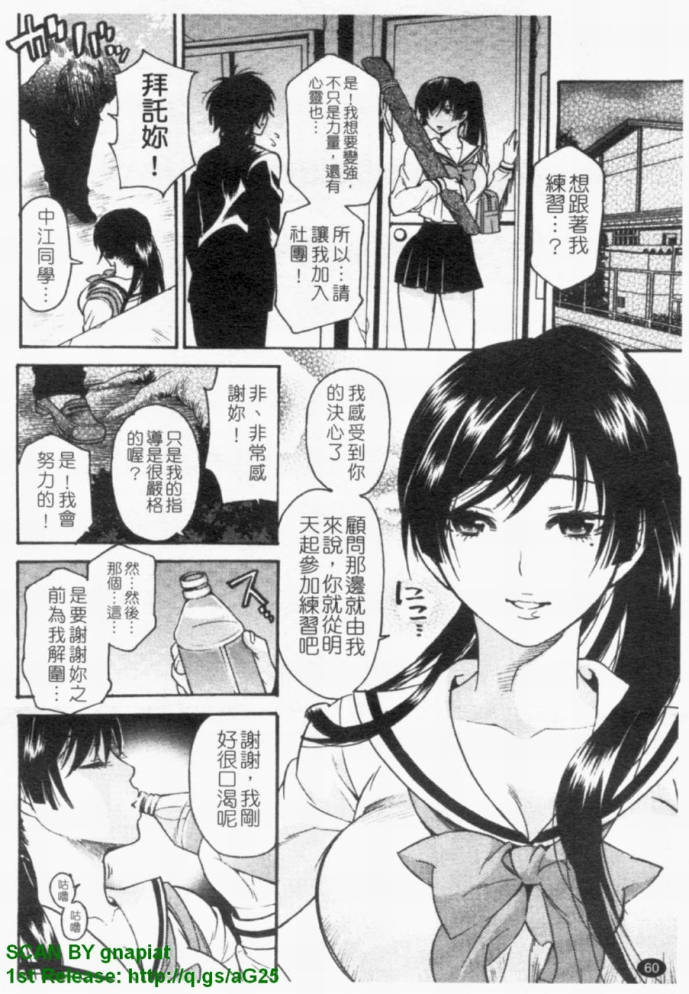 [ウメ吉] ヒロイック・マニア ( 女王狂熱) 61/162 