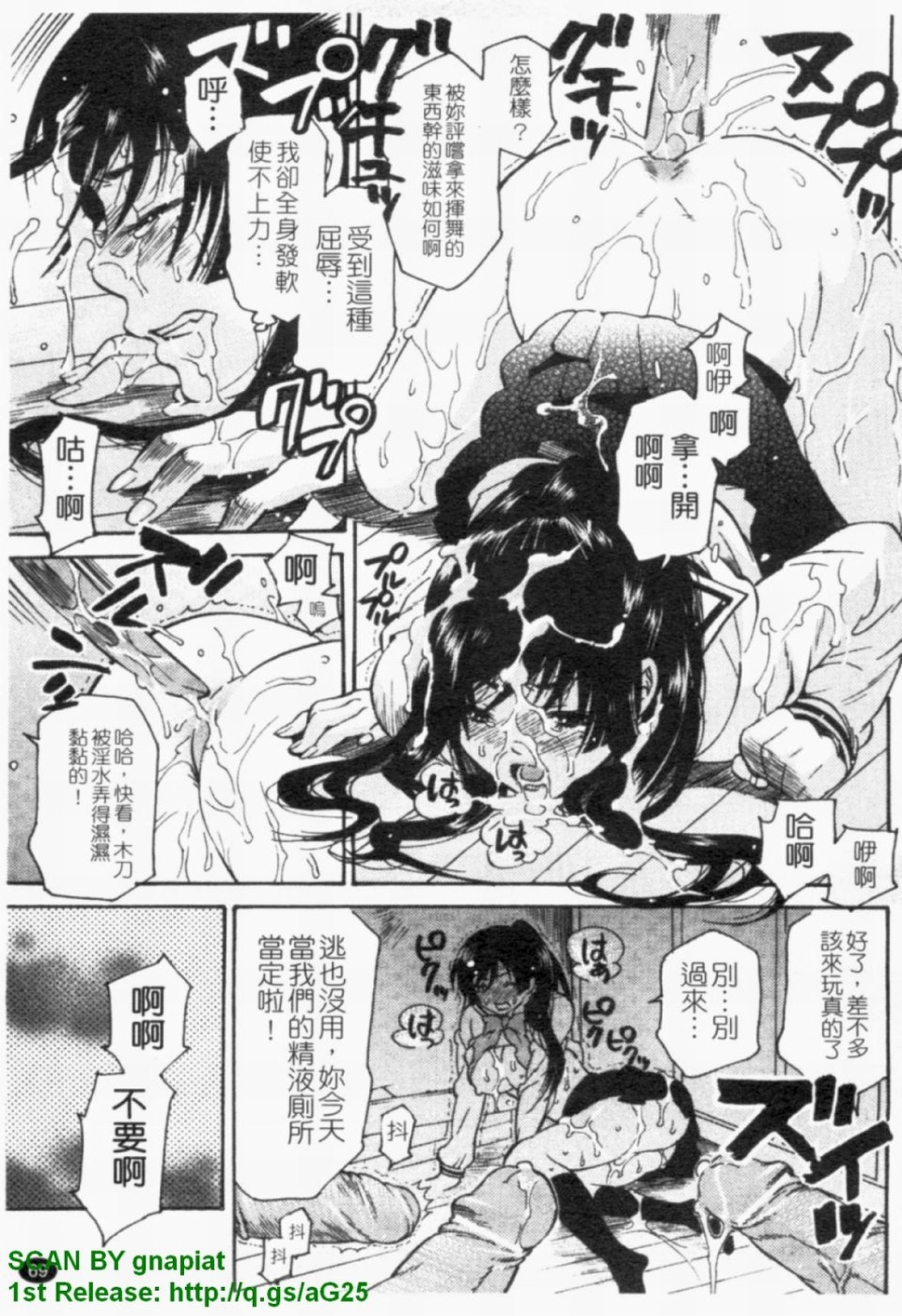 [ウメ吉] ヒロイック・マニア ( 女王狂熱) 70/162 