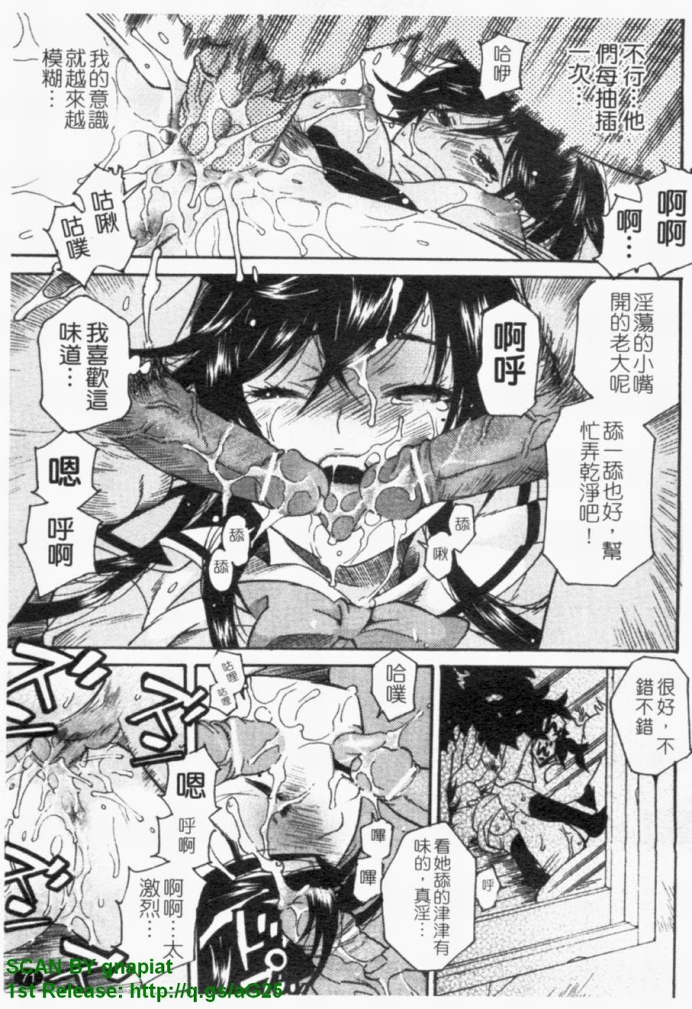 [ウメ吉] ヒロイック・マニア ( 女王狂熱) 72/162 