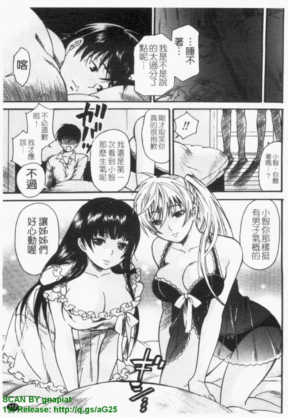 [ウメ吉] ヒロイック・マニア ( 女王狂熱) 118/162 