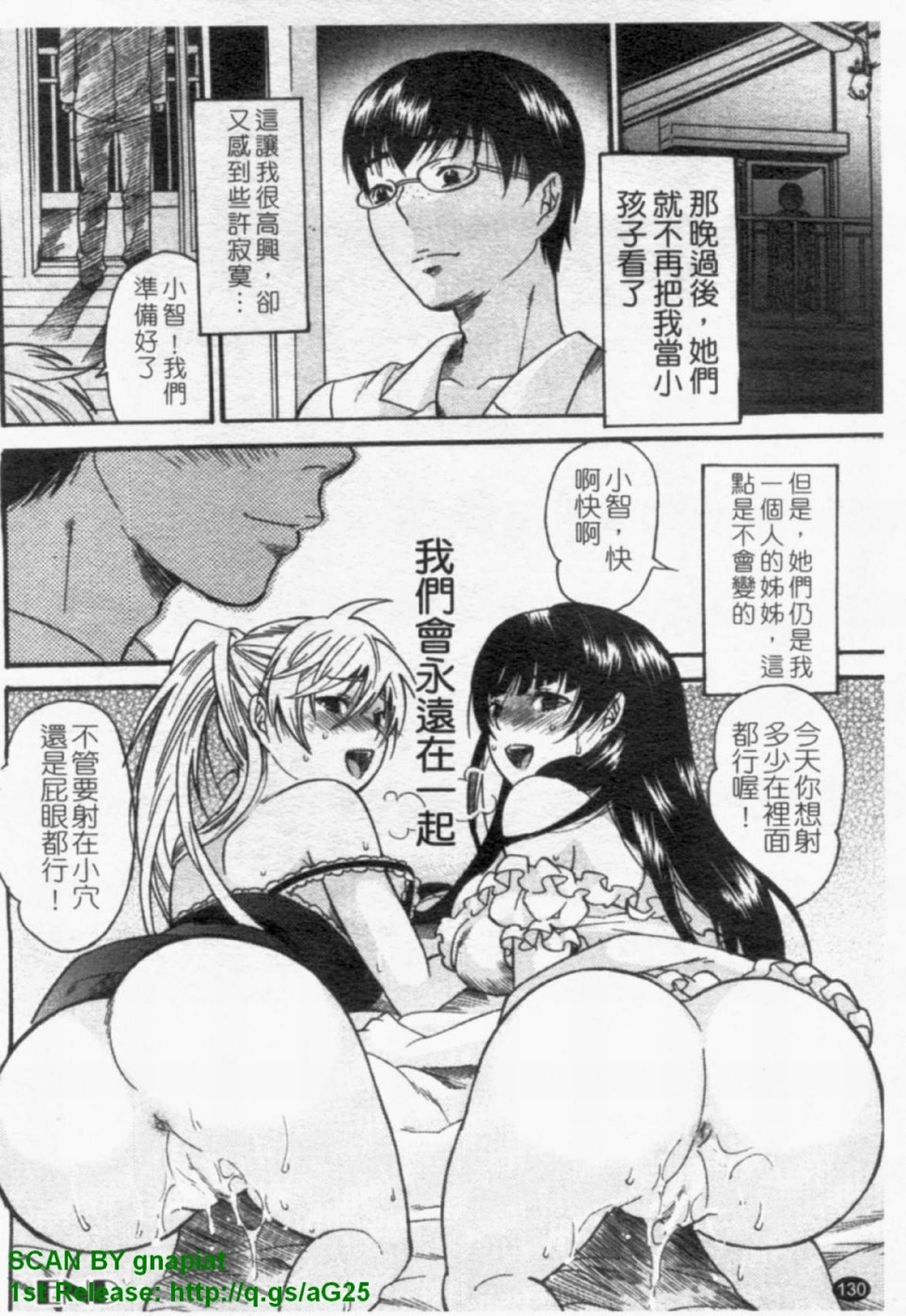 [ウメ吉] ヒロイック・マニア ( 女王狂熱) 131/162 