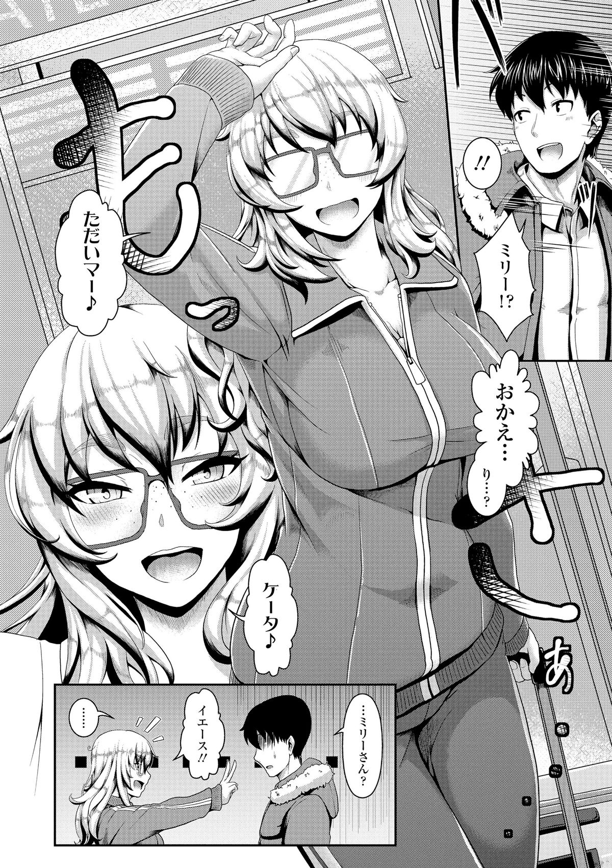 (成年コミック) [四電ヒロ] サカれ性春!! 裸外活動 [DL版 156/218 