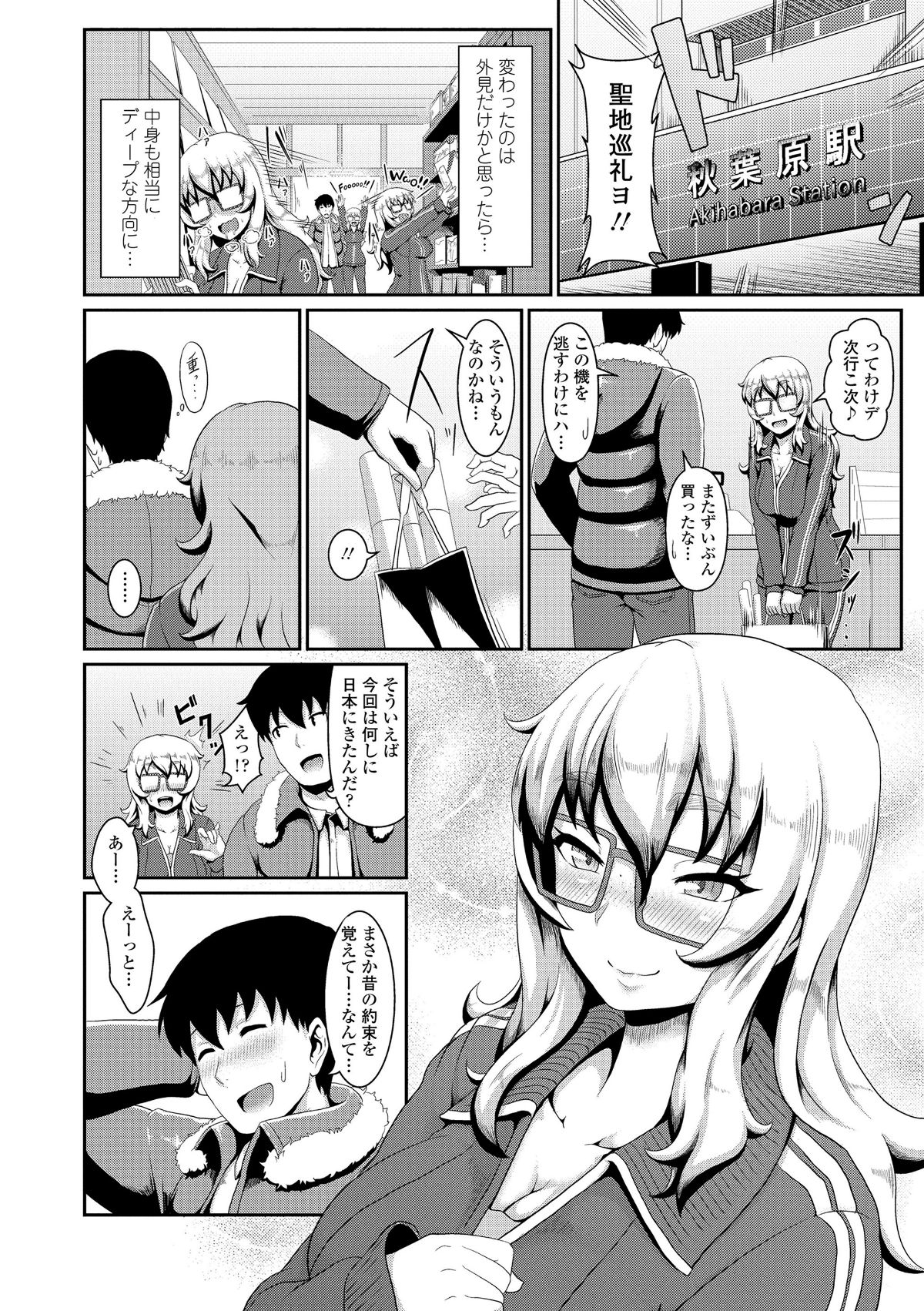 (成年コミック) [四電ヒロ] サカれ性春!! 裸外活動 [DL版 158/218 