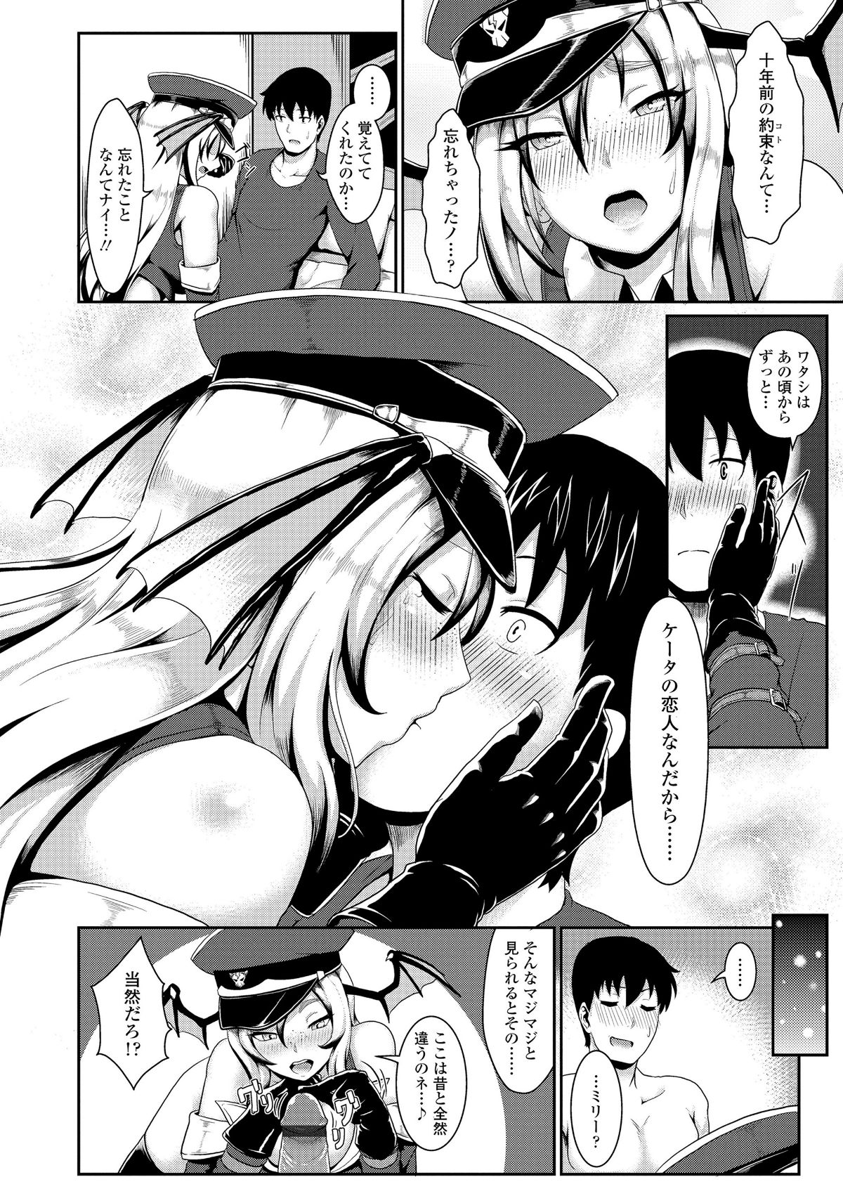(成年コミック) [四電ヒロ] サカれ性春!! 裸外活動 [DL版 162/218 