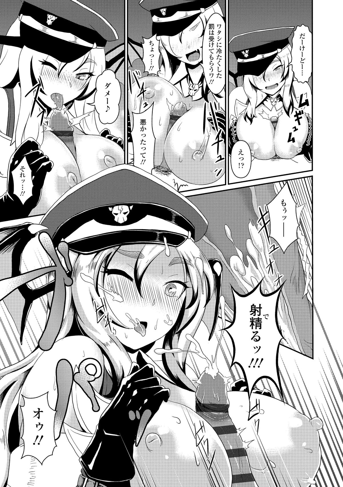 (成年コミック) [四電ヒロ] サカれ性春!! 裸外活動 [DL版 165/218 