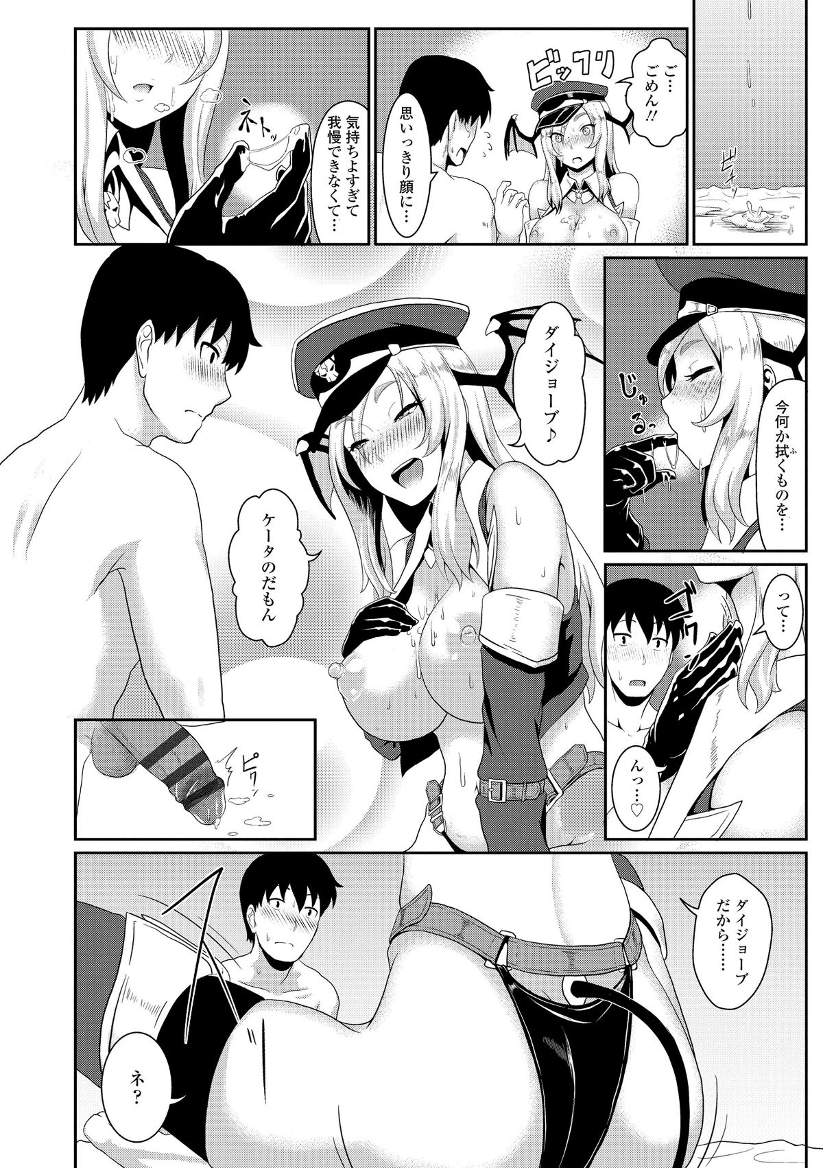 (成年コミック) [四電ヒロ] サカれ性春!! 裸外活動 [DL版 166/218 