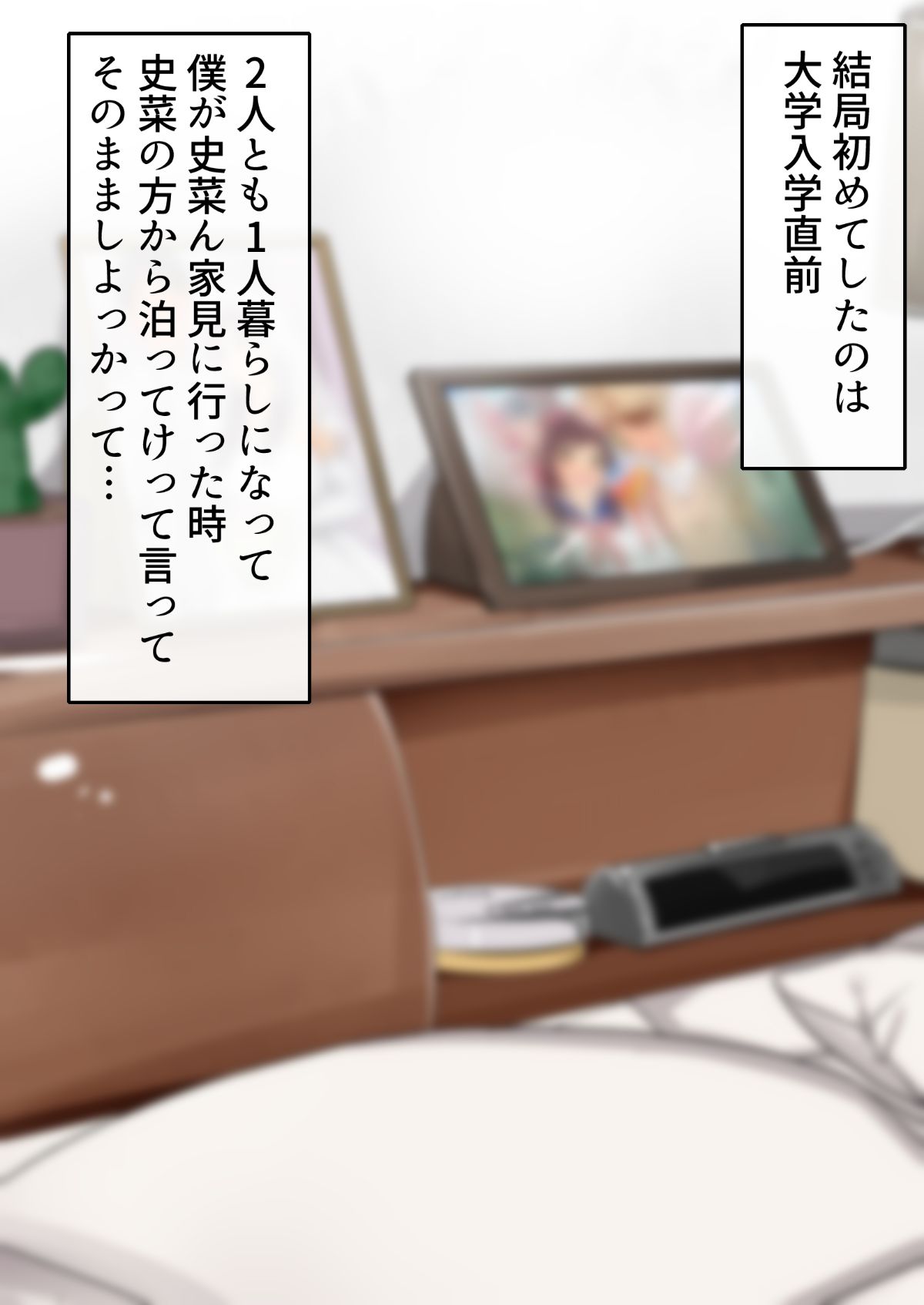 (同人CG集) [ジョールボイント] 寢取られ妻の裏垢 121/254 