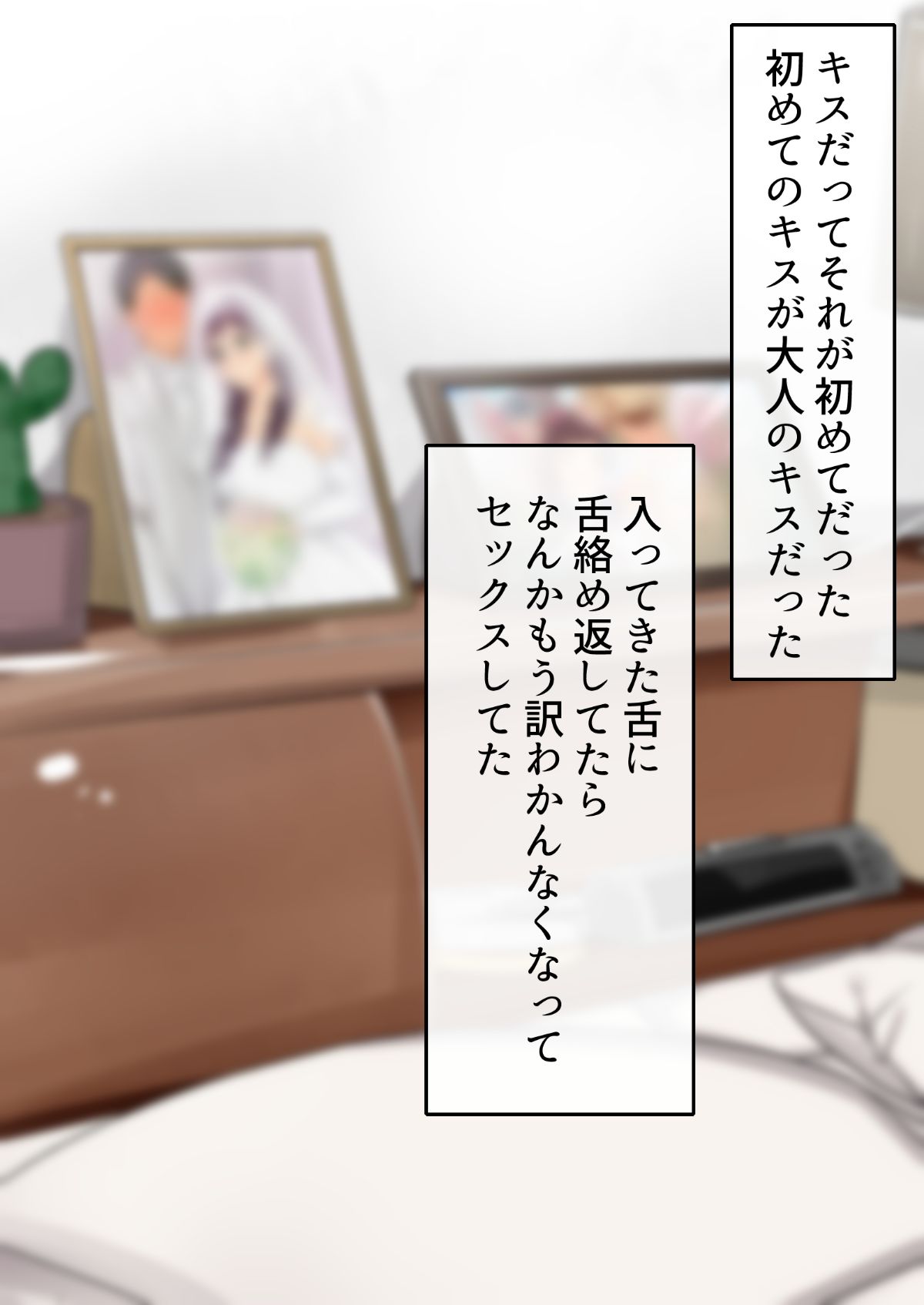 (同人CG集) [ジョールボイント] 寢取られ妻の裏垢 122/254 