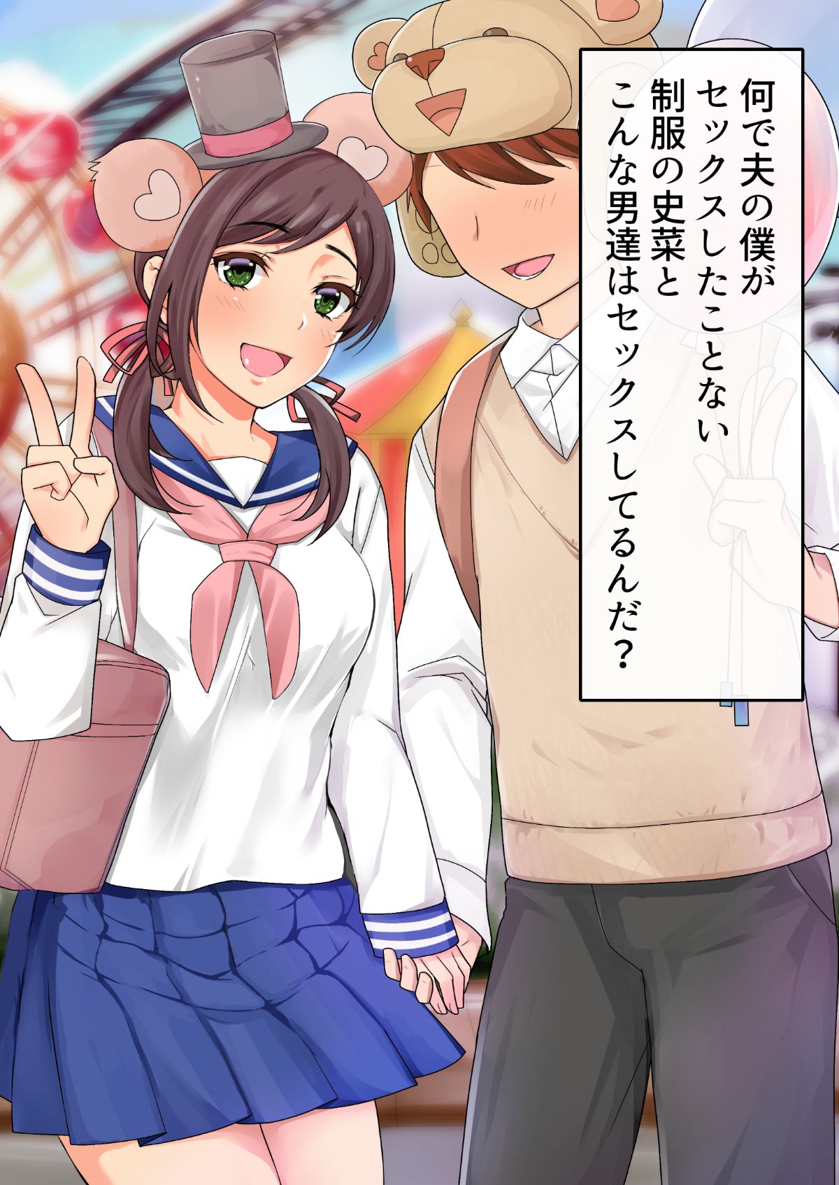 (同人CG集) [ジョールボイント] 寢取られ妻の裏垢 123/254 