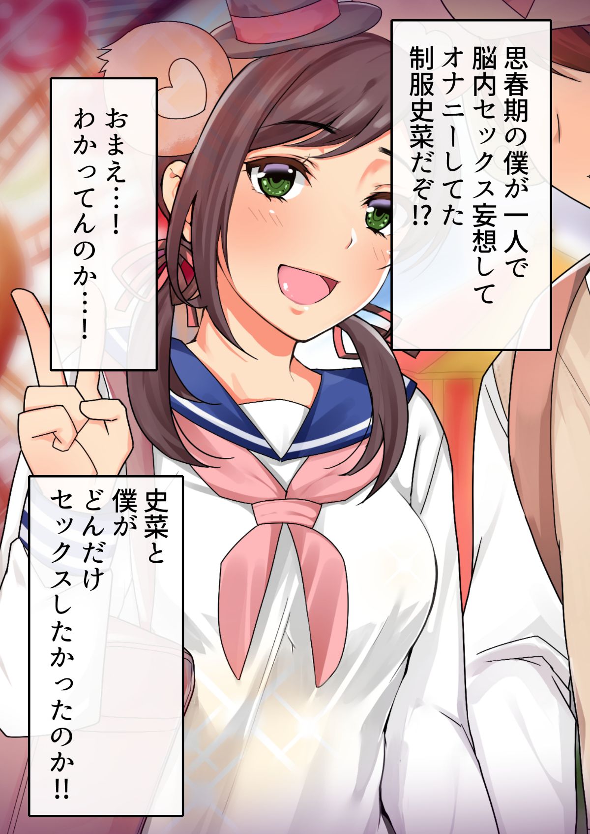 (同人CG集) [ジョールボイント] 寢取られ妻の裏垢 125/254 