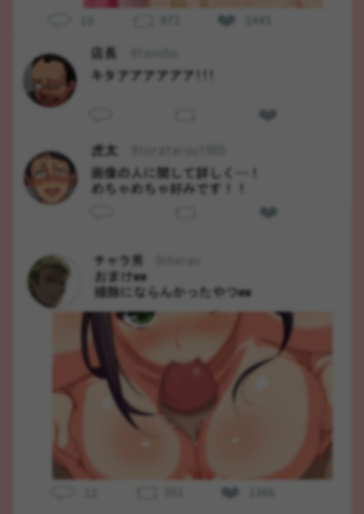 (同人CG集) [ジョールボイント] 寢取られ妻の裏垢 141/254 