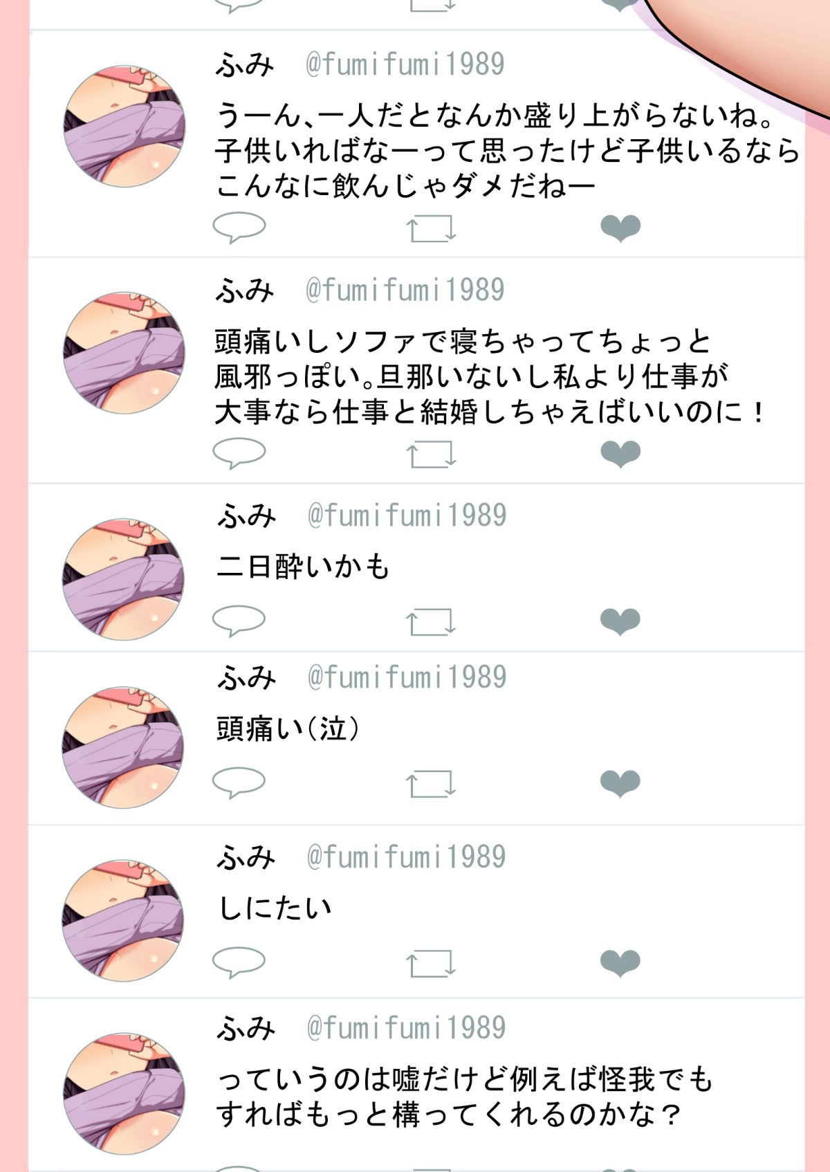 (同人CG集) [ジョールボイント] 寢取られ妻の裏垢 154/254 