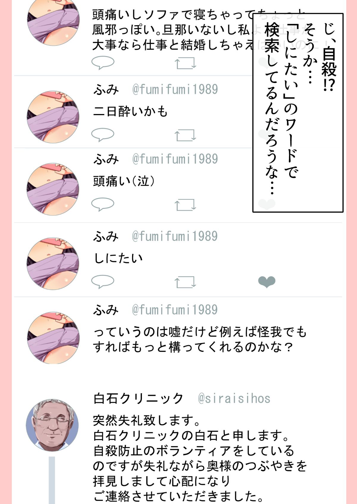 (同人CG集) [ジョールボイント] 寢取られ妻の裏垢 156/254 