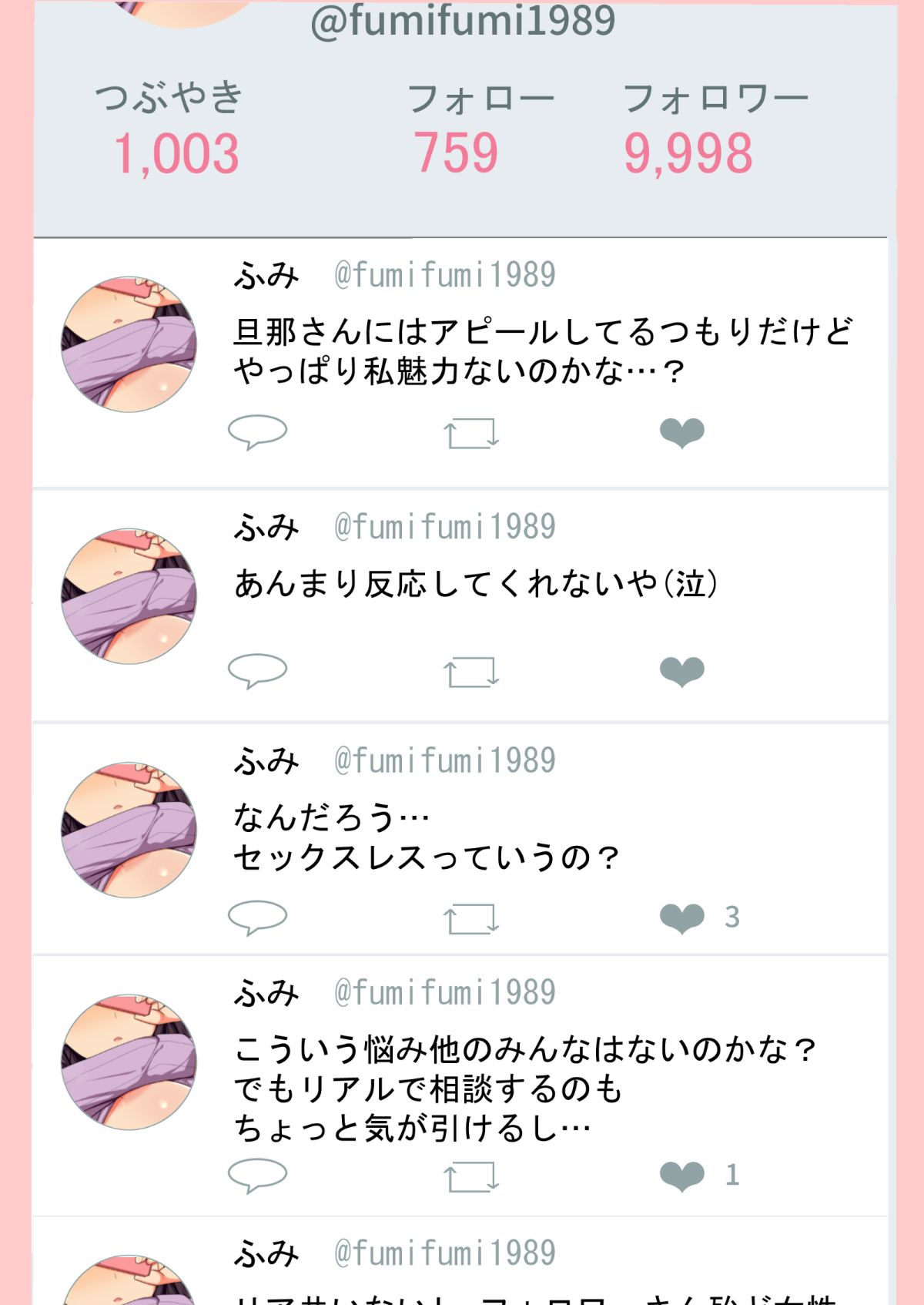 (同人CG集) [ジョールボイント] 寢取られ妻の裏垢 171/254 