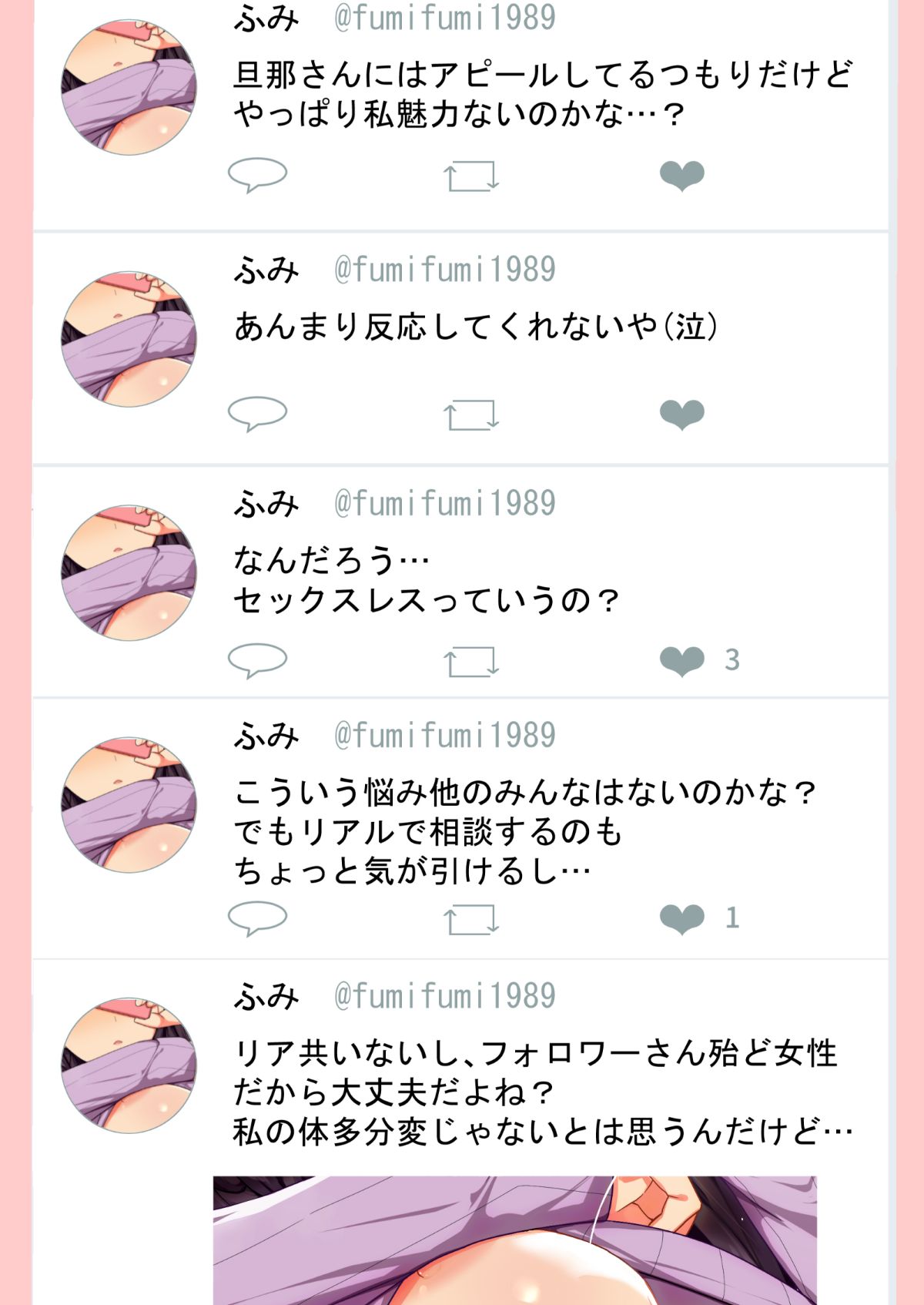 (同人CG集) [ジョールボイント] 寢取られ妻の裏垢 172/254 