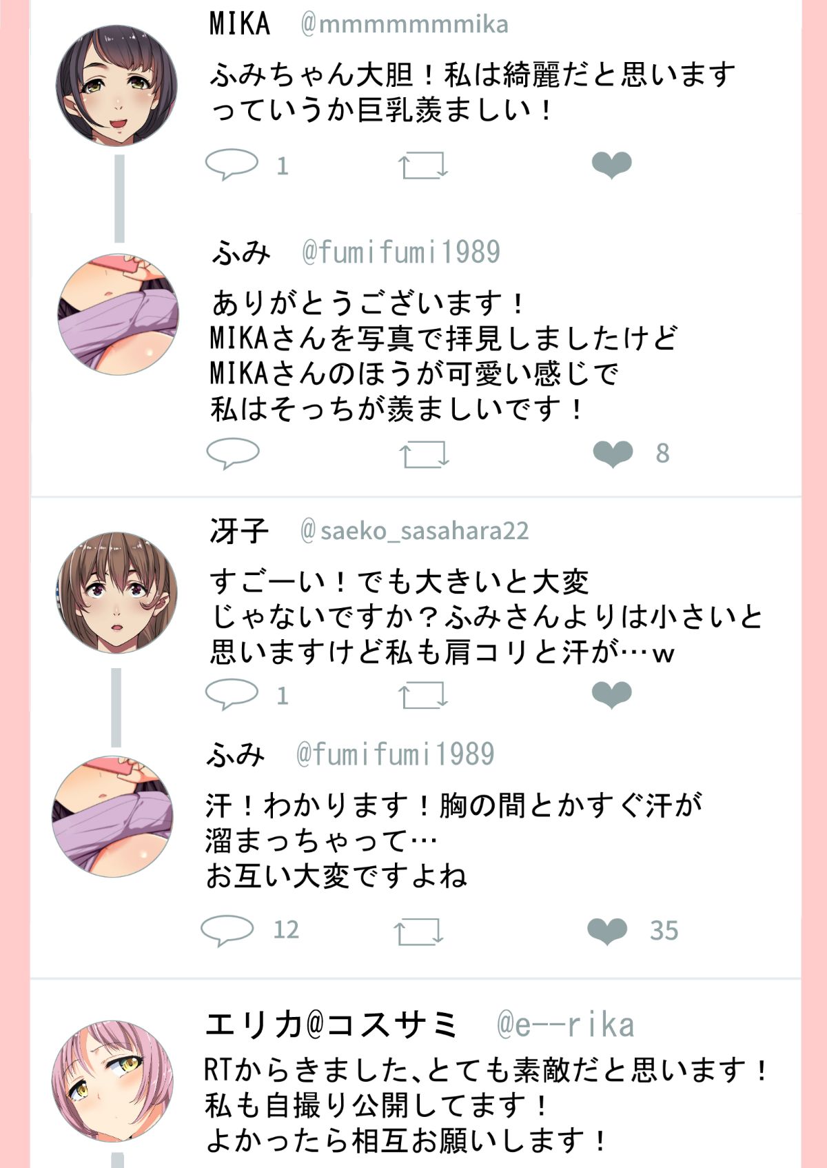 (同人CG集) [ジョールボイント] 寢取られ妻の裏垢 177/254 