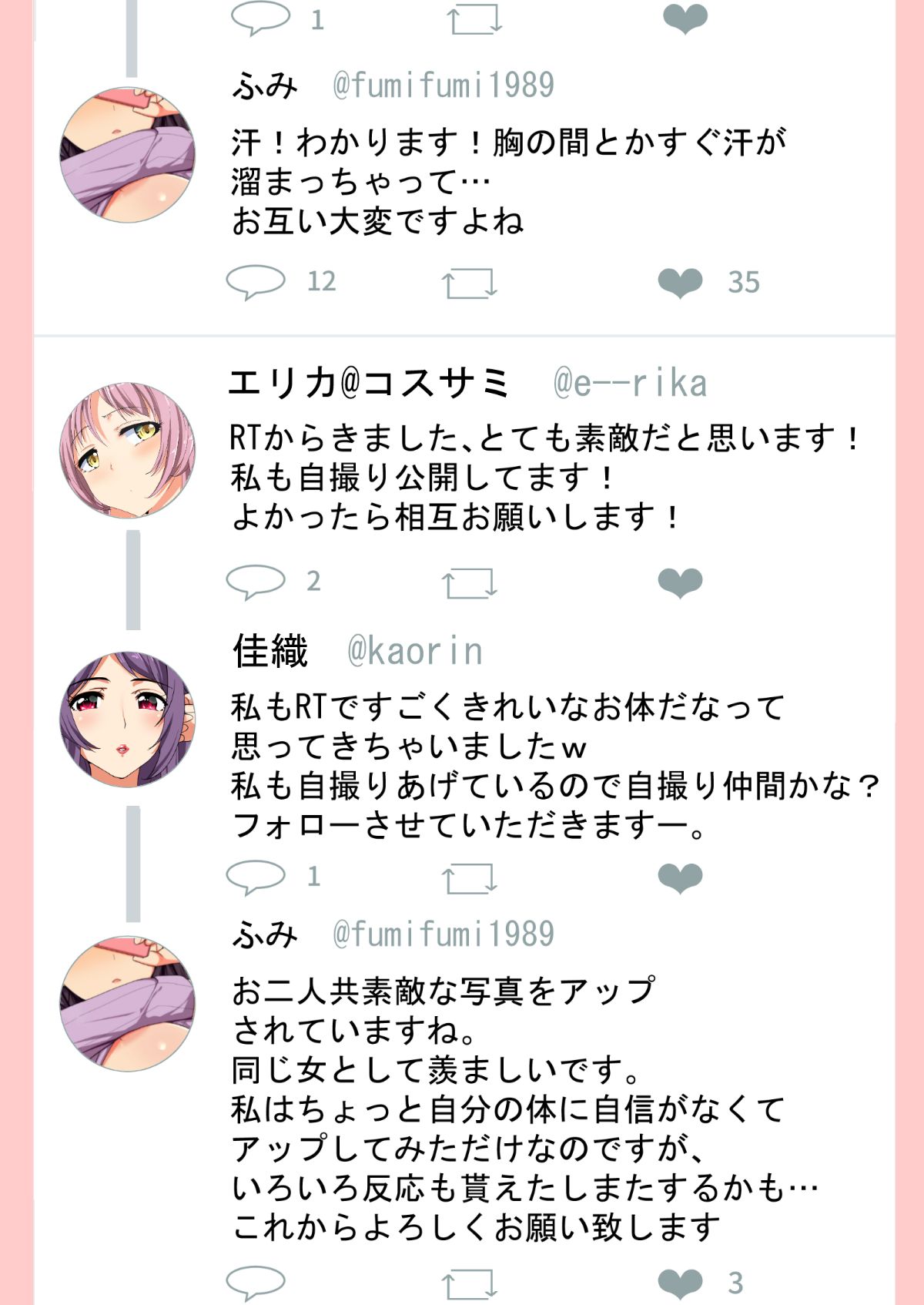 (同人CG集) [ジョールボイント] 寢取られ妻の裏垢 178/254 