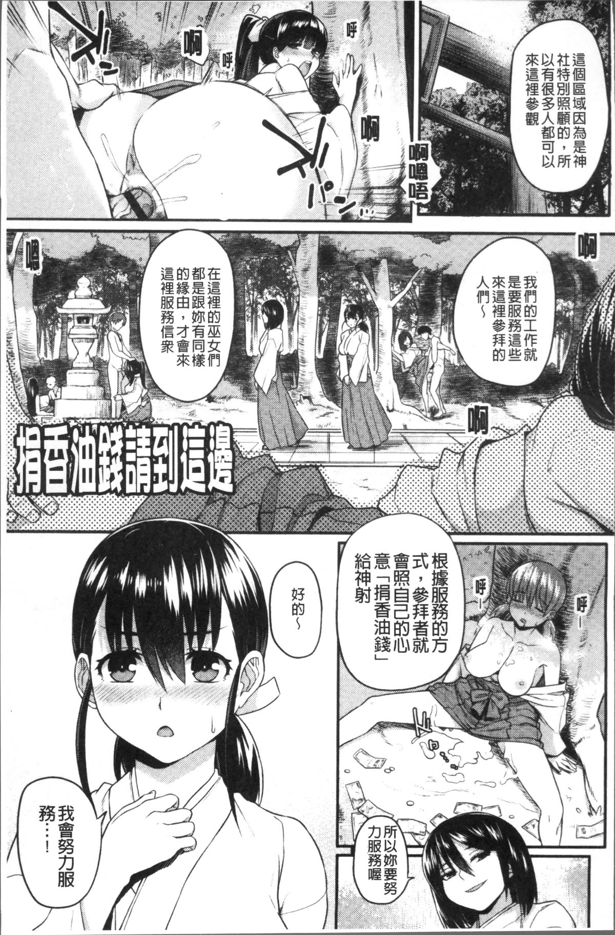 [4K掃圖組][あかゐろ] 姦しびより。 119/210 
