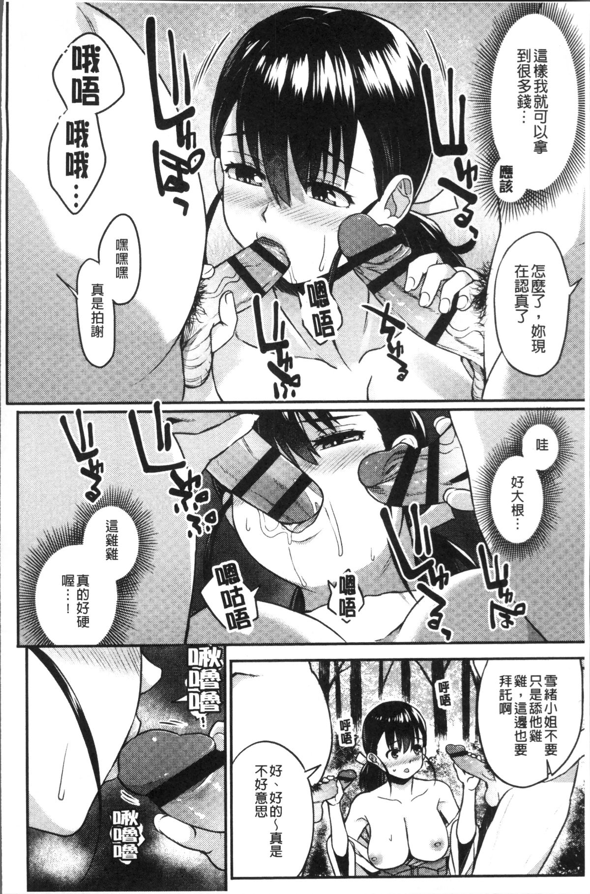 [4K掃圖組][あかゐろ] 姦しびより。 124/210 