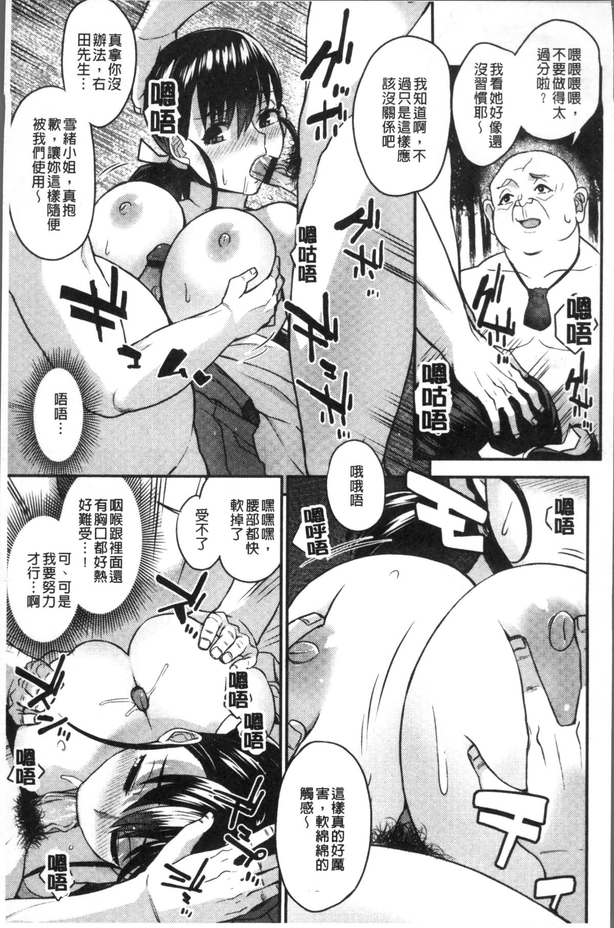 [4K掃圖組][あかゐろ] 姦しびより。 127/210 