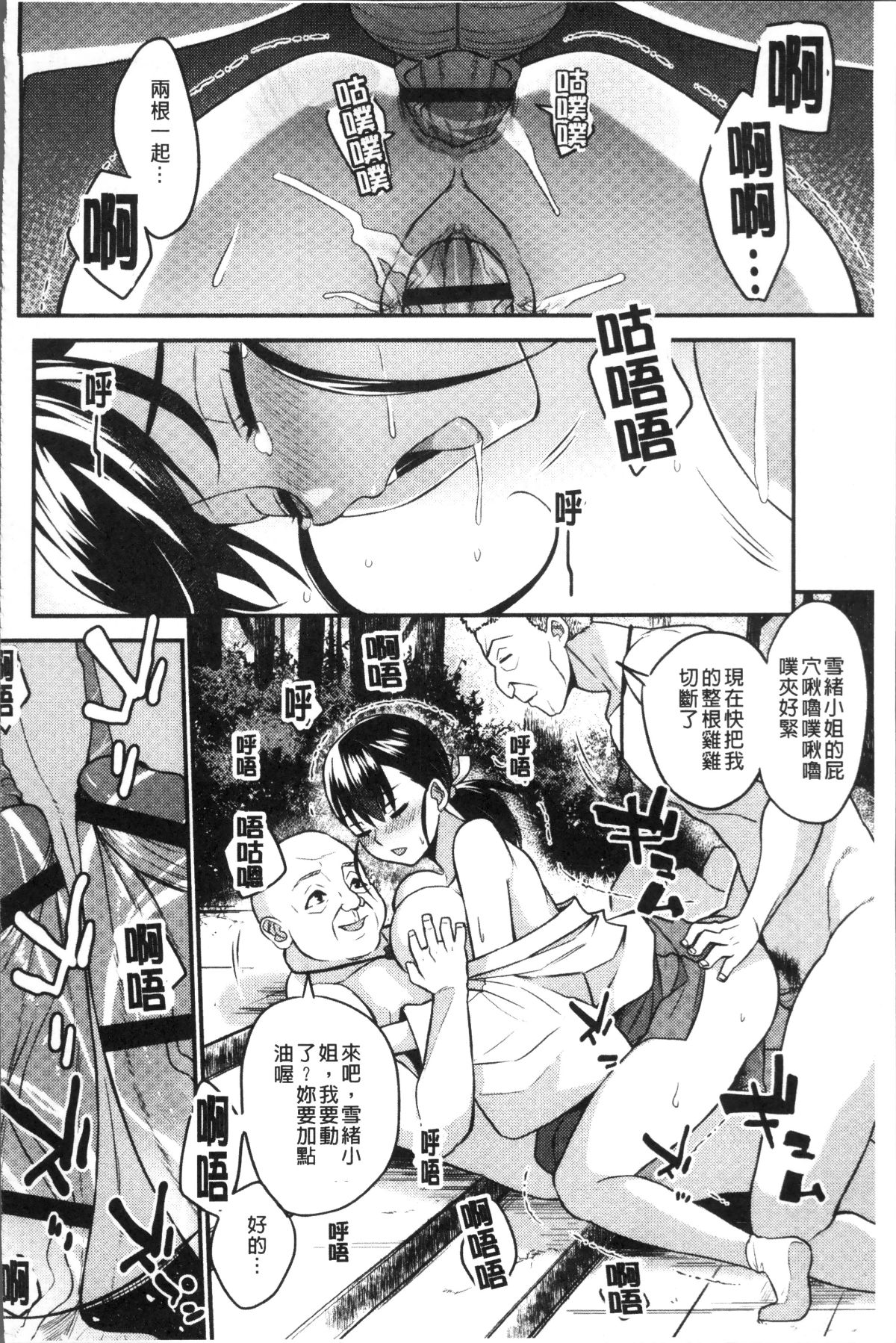 [4K掃圖組][あかゐろ] 姦しびより。 132/210 