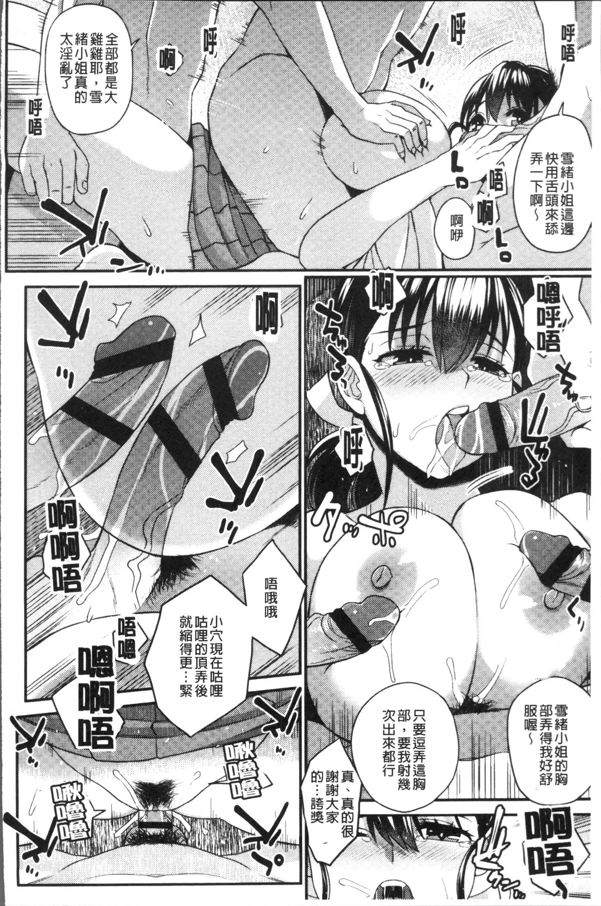 [4K掃圖組][あかゐろ] 姦しびより。 138/210 