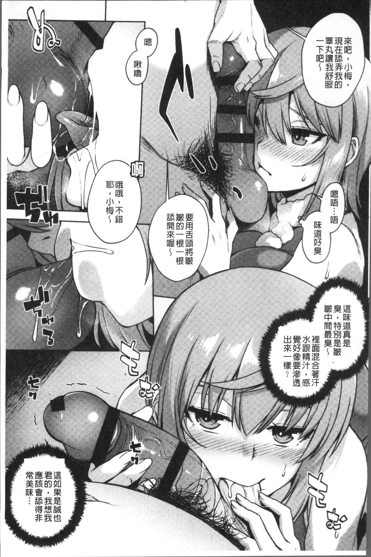 [4K掃圖組][あかゐろ] 姦しびより。 149/210 