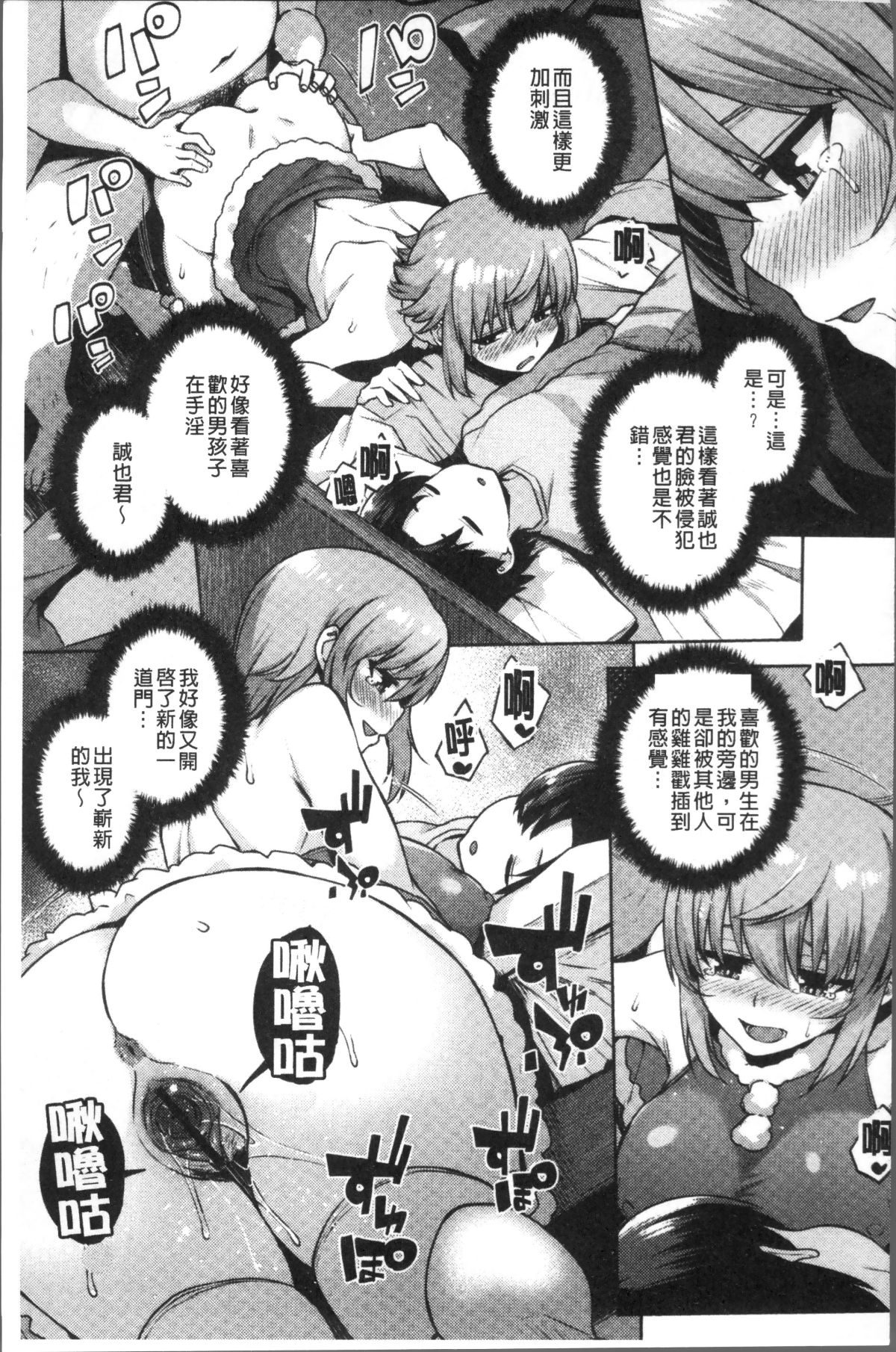 [4K掃圖組][あかゐろ] 姦しびより。 155/210 